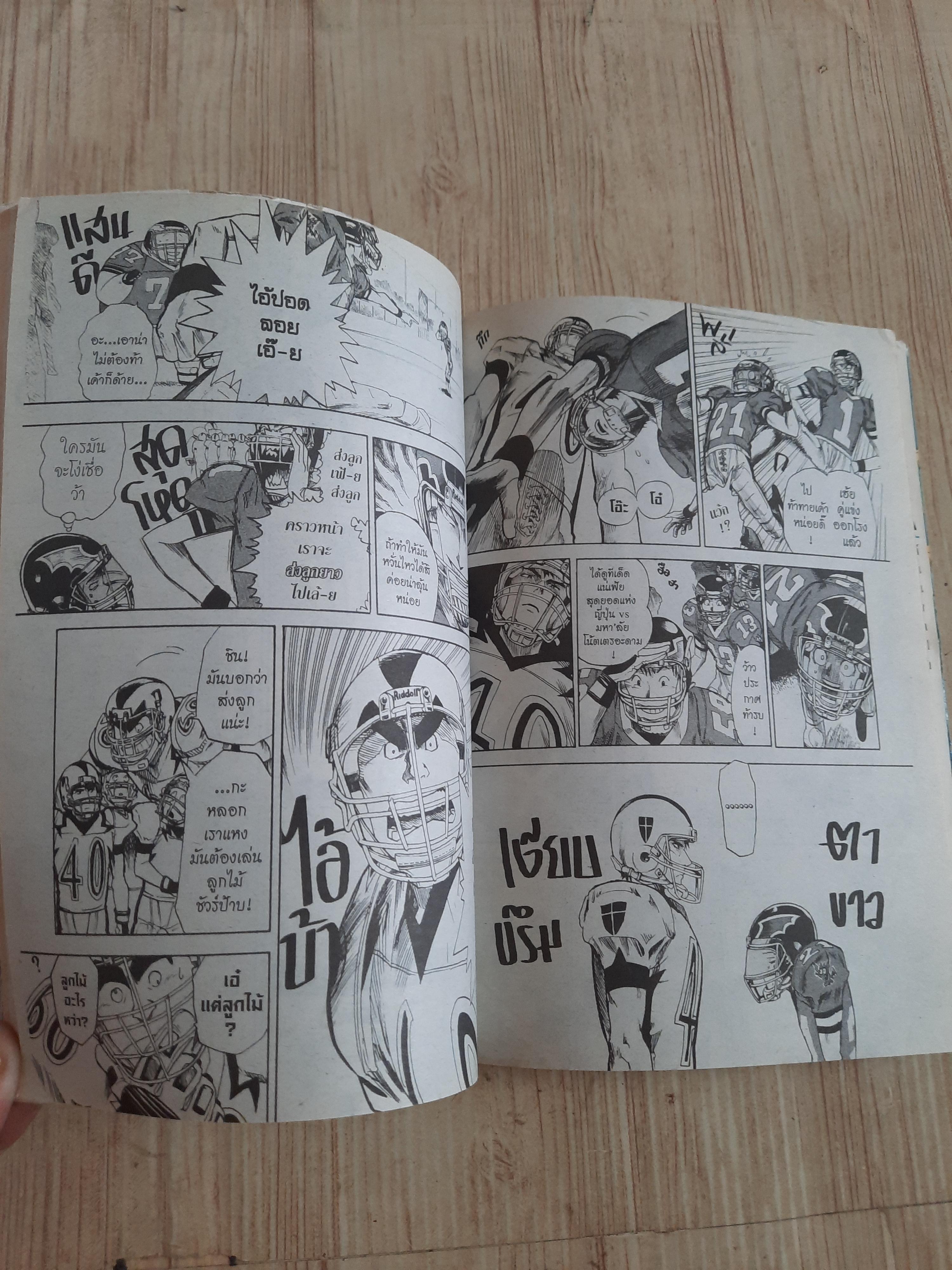 EYESHIELD 21 เล่ม 2