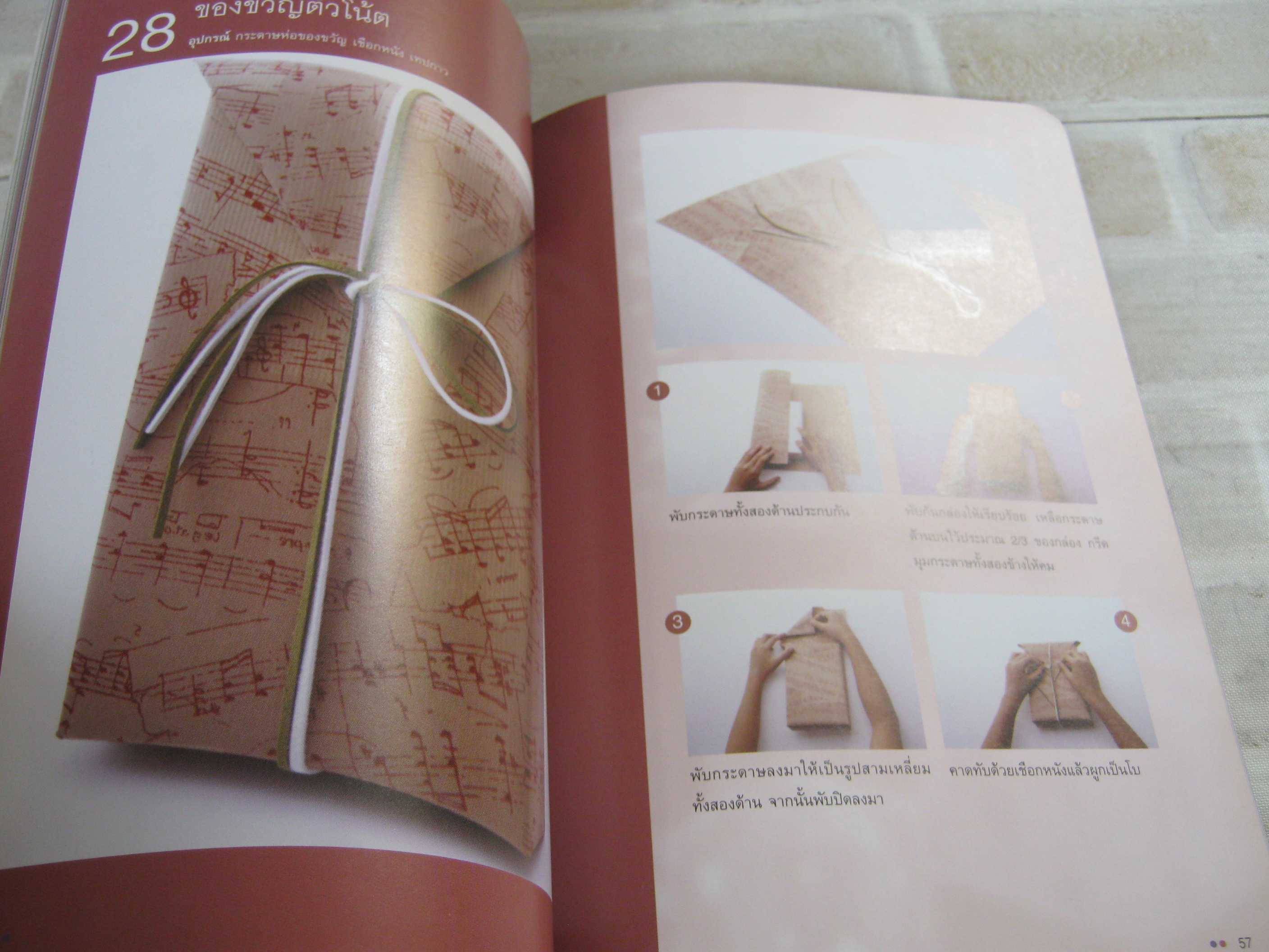 ห่อให้รัก พิมพ์ครั้งที่ 2