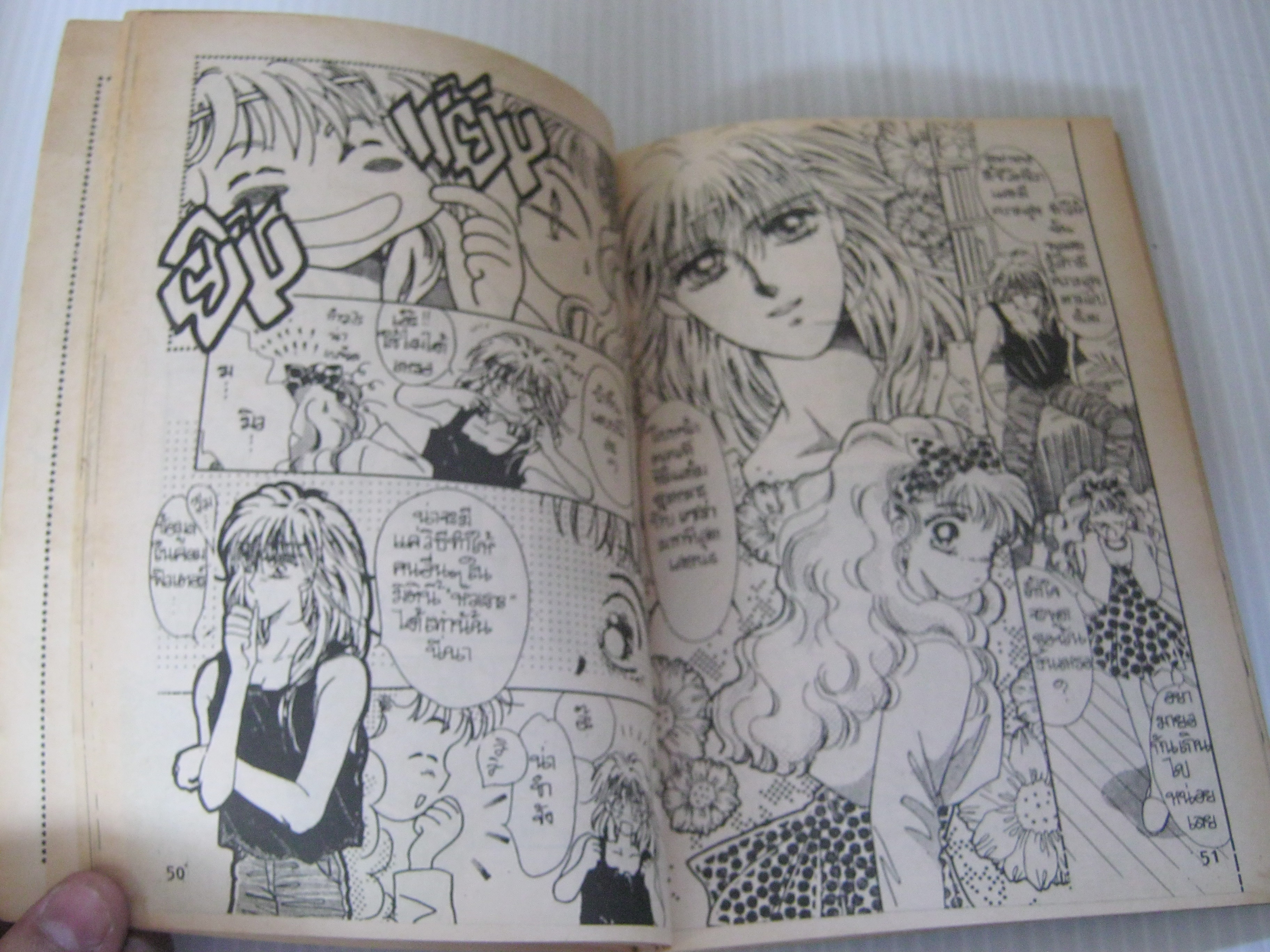 เทวาตกสวรรค์ จบในฉบับ Sugi Emiko เขียน