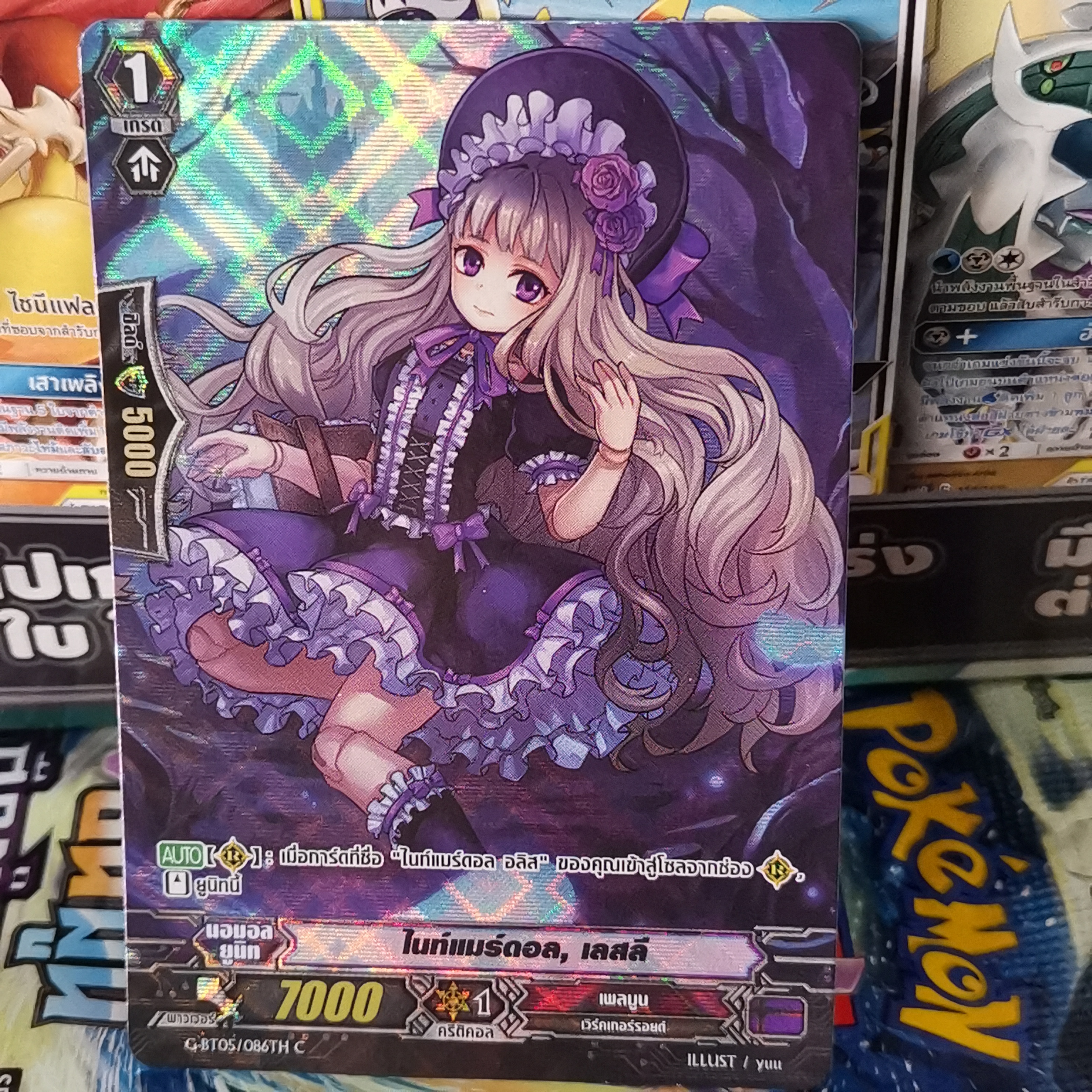 G-BT05/086TH C SP ไนท์แมร์ดอล เลสลี