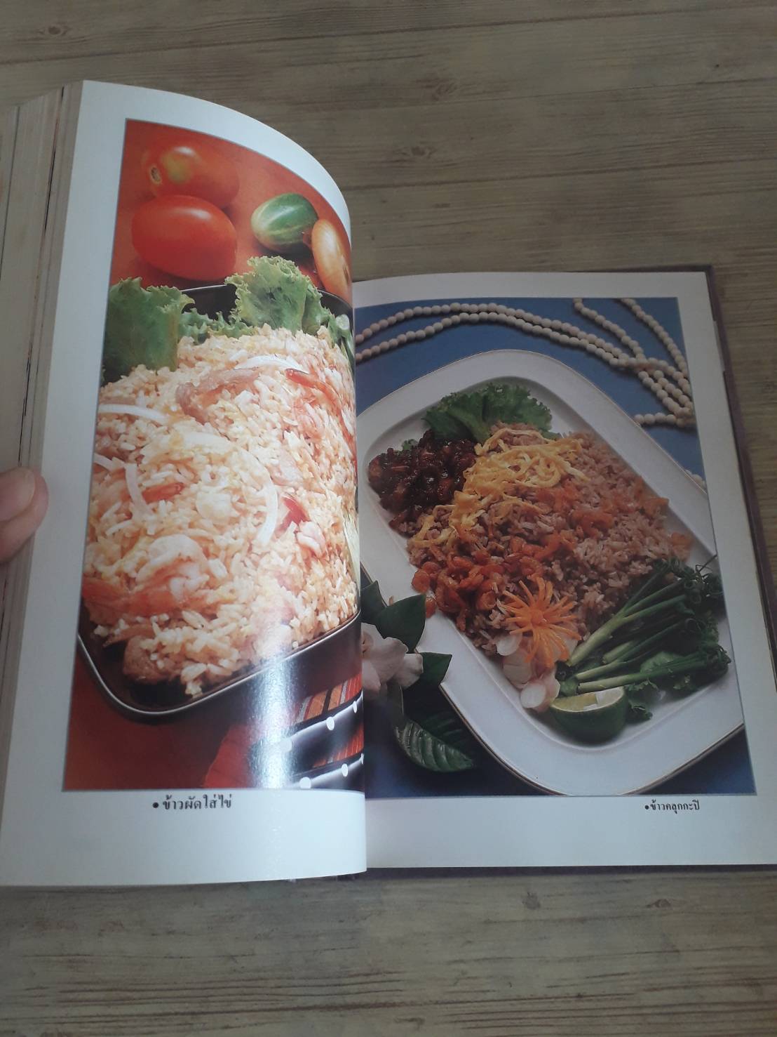 อาหารเตาไมโครเวฟ (ปกแข็ง) โดย สำนักพิมพ์แสงแดด