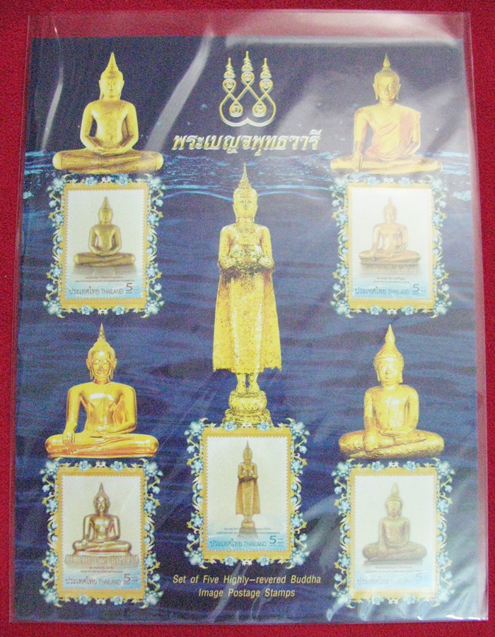 สินค้าหมดค่ะ อัลบั้มชีทแสตมป์พระเบญจพุทธวารีแบบ2ค่ะ