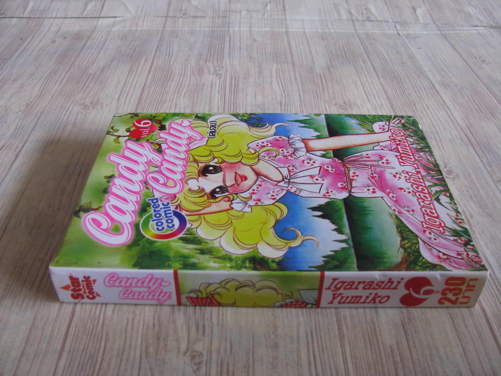 CANDY CANDY เล่ม 6 เล่มจบ Igarashi Yumiko เขียน สภาพสะสม