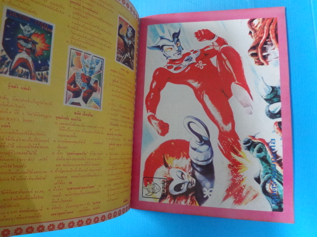 พิริยะสาส์น เล่ม 29