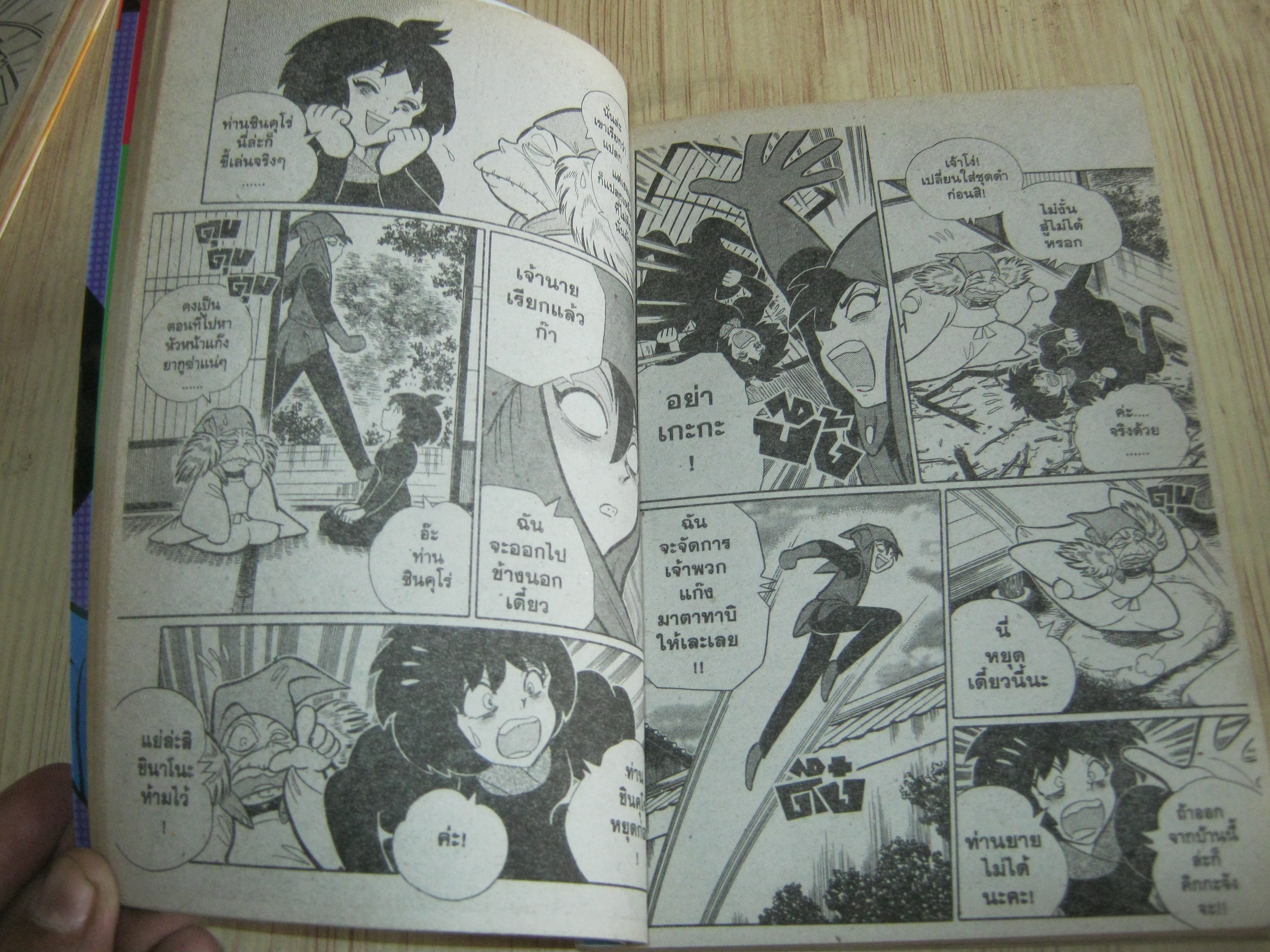 KUROKO คุโรโกะคู่หูคู่ฮาลาสปีศาจ ชุด เล่ม 2,3 (สภาพเช่า) 4 เล่มจบ