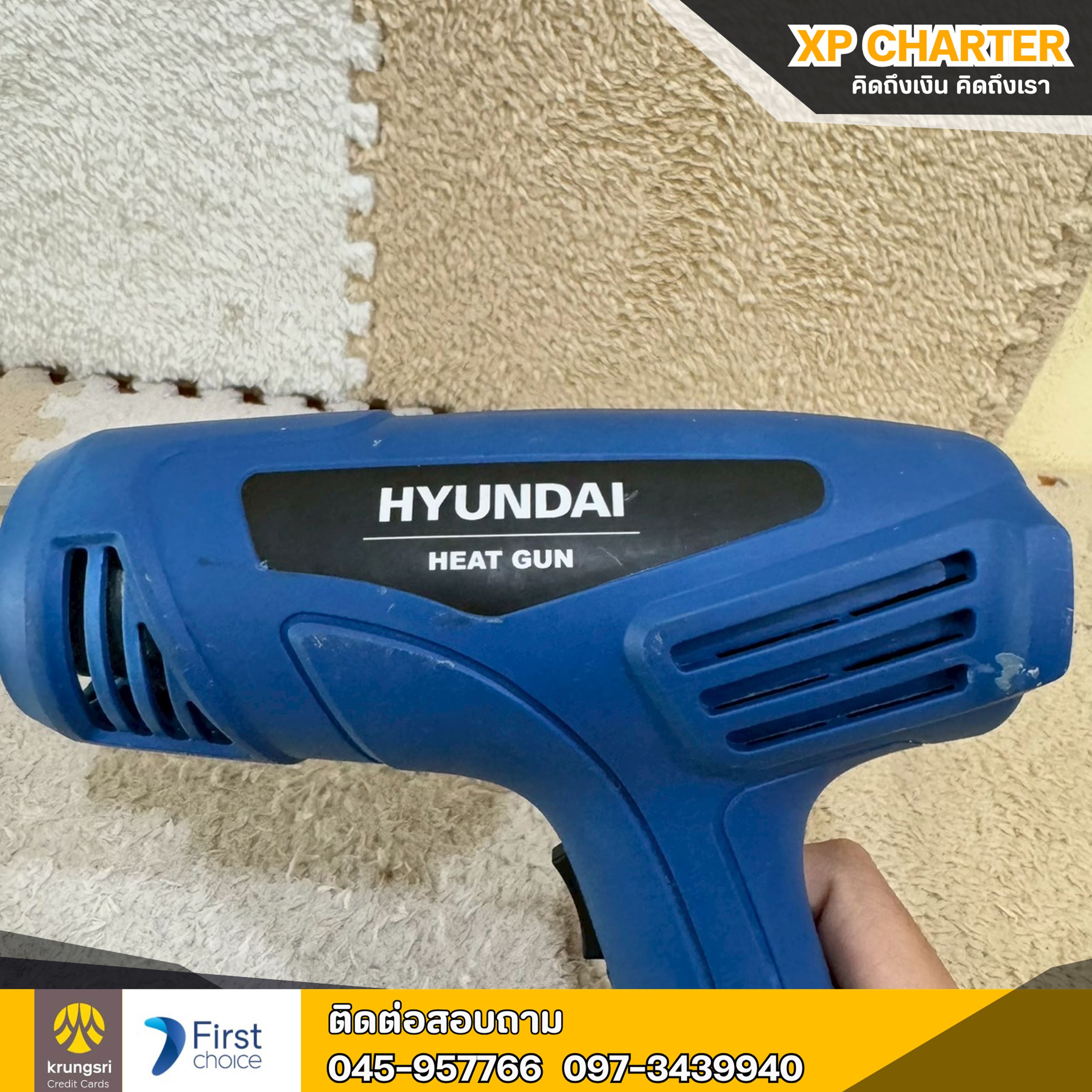 (รหัสสินค้า ร16943) Hyunai เครื่องเป่าลมร้อน รุ่นHD252 **สินค้าขายตามสภาพ ไม่มีประกันร้าน **