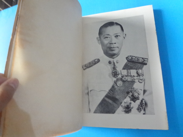 ผลงาน ของ ม.ล.ชูชาติ กำภู กรมชลประทานพิมพ์เป็นอนุสรณ์ในงานพระราชทานเพลิงศพ ม.ล.ชูชาติ กำภู วันที่ 16 ธันวาคม พ.ศ. 2512 (สันหนังสือมีรอยขาด)
