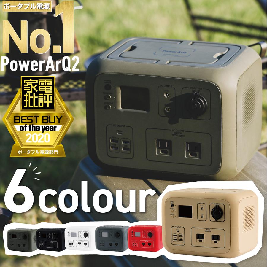 ★ Pre-Order ★ Smart Tap - Power ArQ 2 - 500Wh