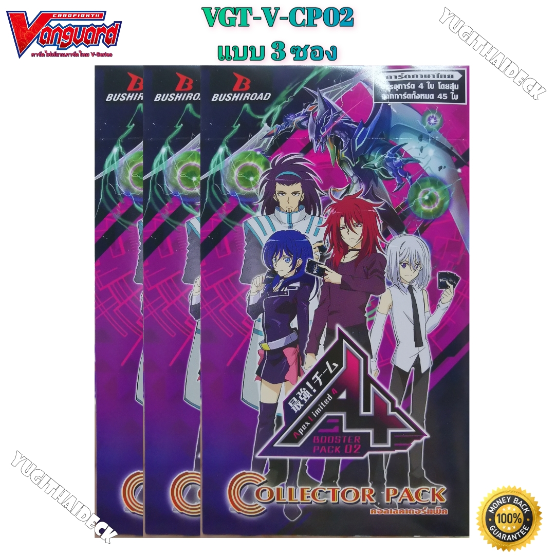 [แวนการ์ดไทย] V Collection Pack 02 Strongest! Team AL4 ภาษาไทย 1 ซอง 4 ใบ (VGT-V-CP02)