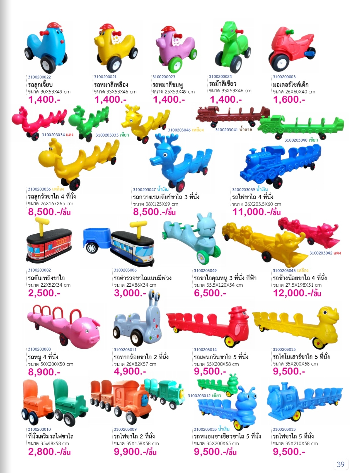 แคตตาล็อค สื่อปฐมวัย สอบถามราคาได้คะ