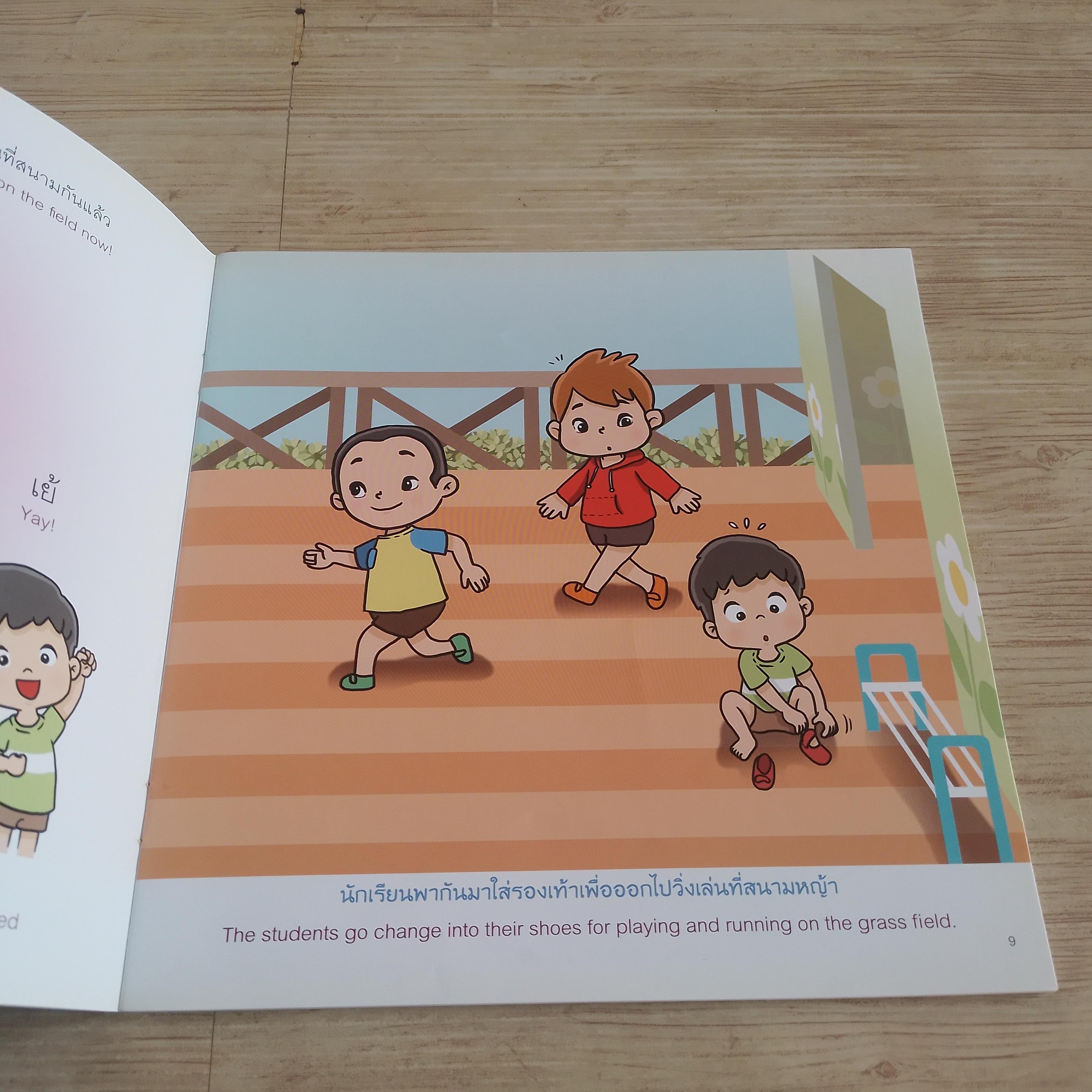 ทันทั่นไม่ใช่เด็กดื้อ แพทย์หญิงเสาวภา พรจินดารักษ์ เรื่อง na-ruภาพ