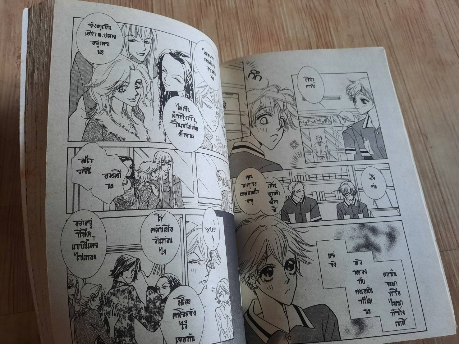 RICH GANG เล่มเดียวจบ