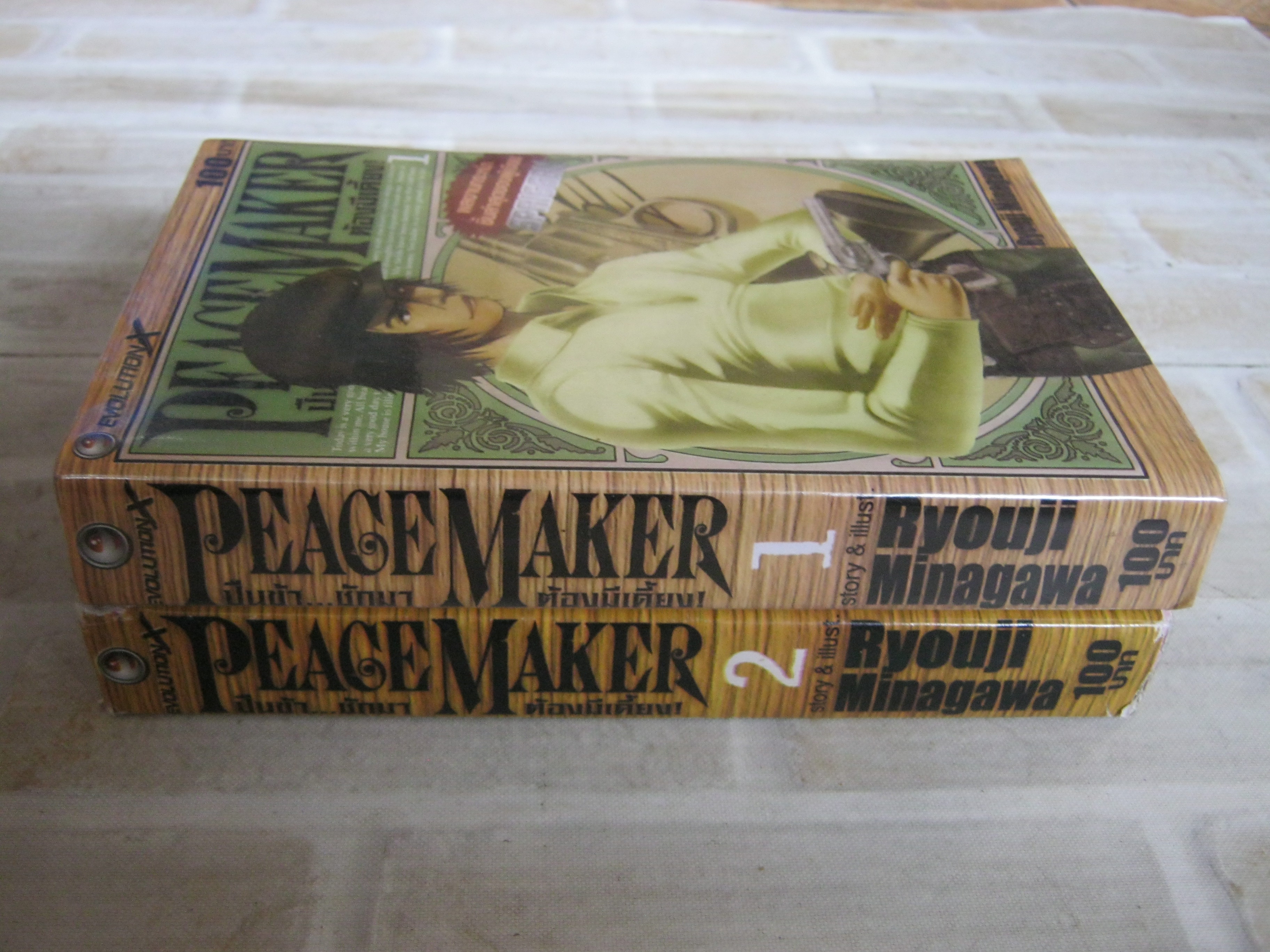 PEAGEMAKER ปืนข้าชักมาต้องมีเดี้ยง ชุด เล่ม 1,2 Ryouji Minagawa เขียน