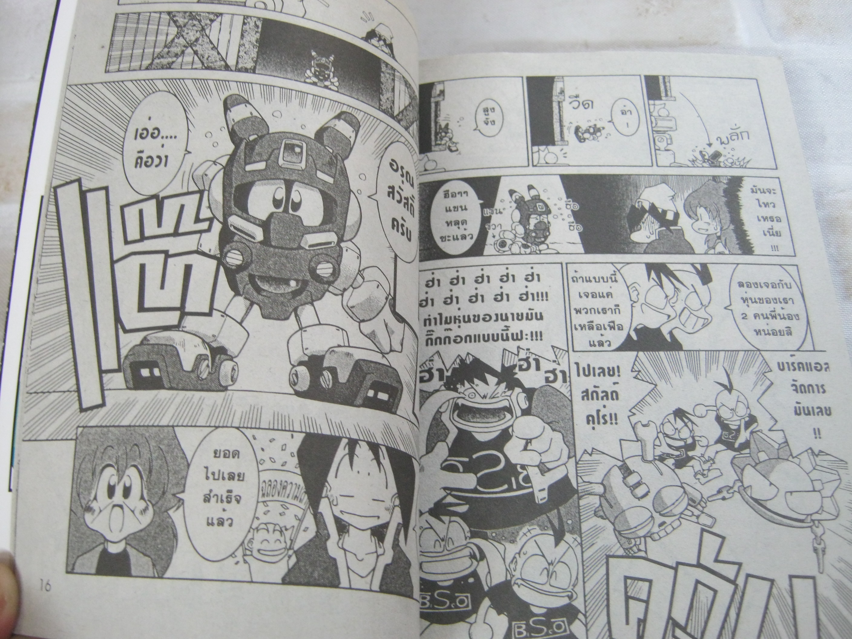 แบทเทิลโรบ็อทโรโบมารุหุ่นเหล็กยอดนักสู้ ชุด เล่ม 1-3 Wataru Tamori เขียน