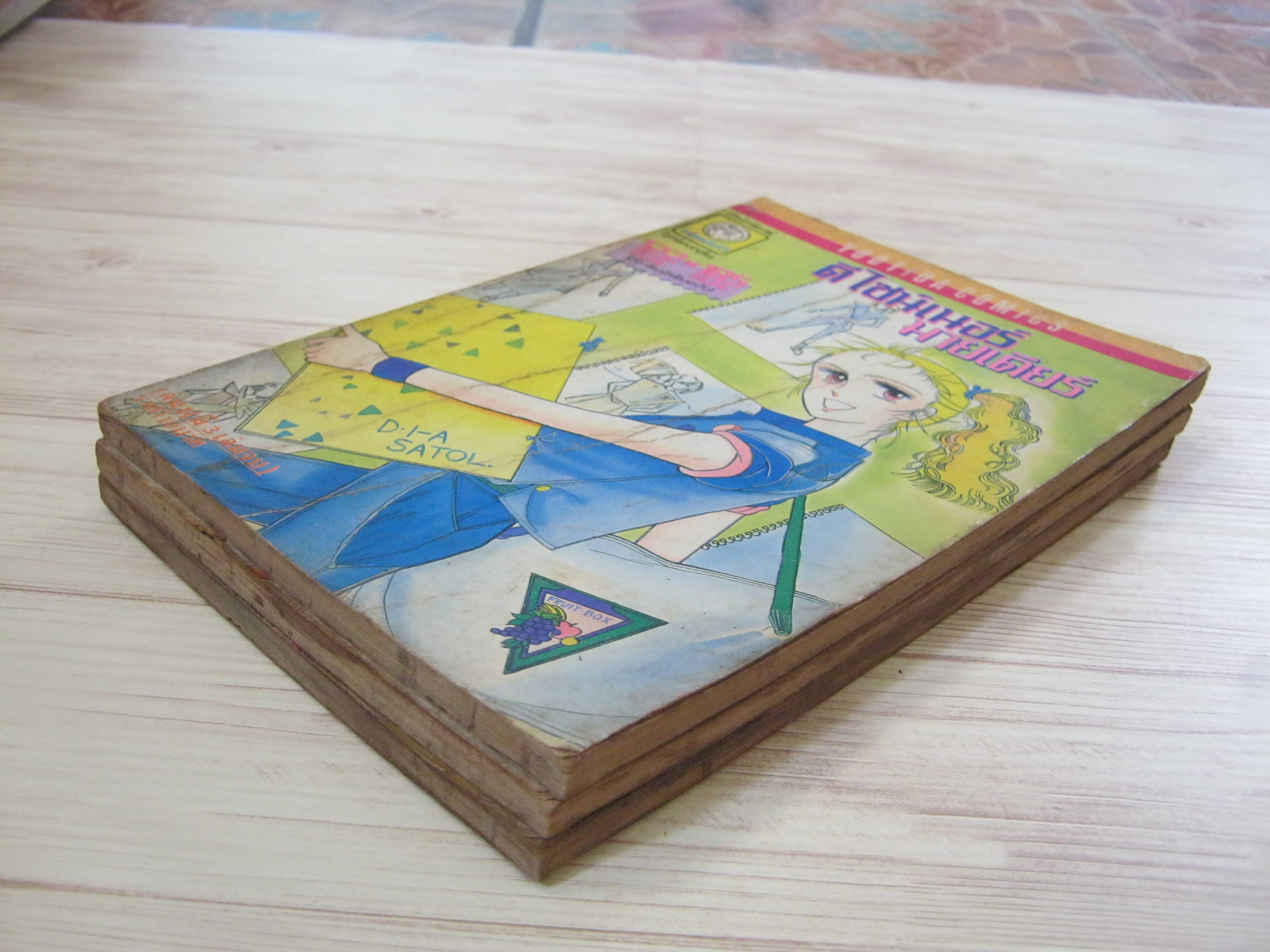 ดีไซน์เนอร์มายเดียร์ ครบชุด 3 เล่มจบ อิชิอิ มายูมิ เขียน