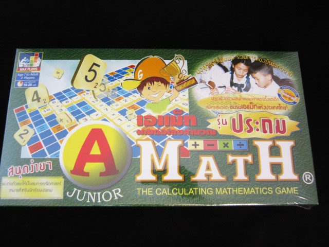 เอแม็ทรุ่นประถมกระดานกระดาษ