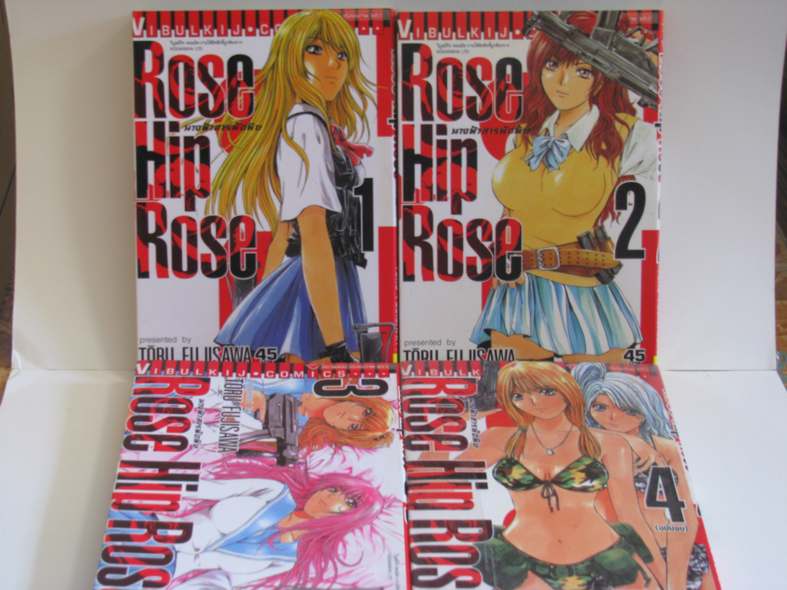 ROSE HIP ROSE นางฟ้าสารพัดพิษ 4 เล่มจบชุด โทรุ ฟูจิซาว่า เขียน***สินค้าหมด***