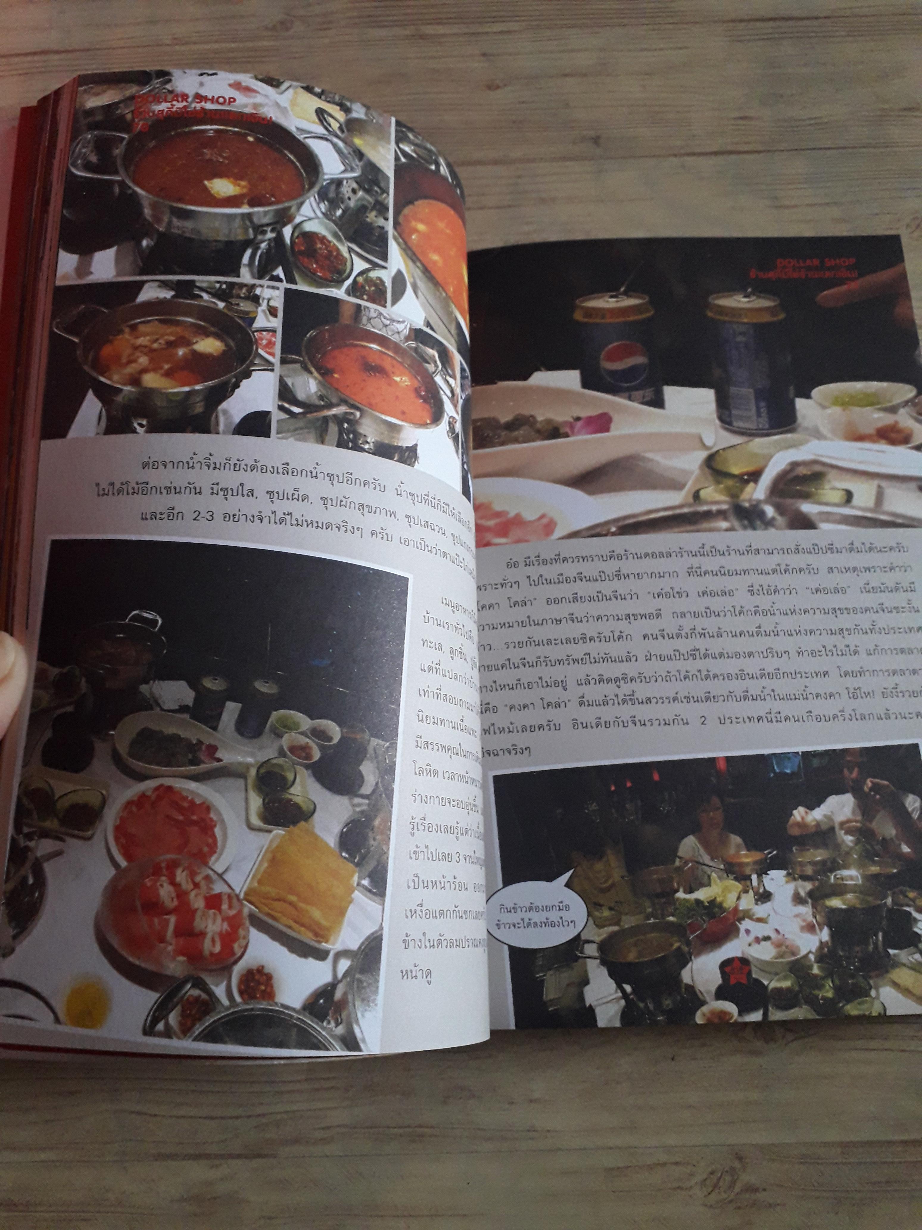 ฮิกาซีน ฉบับพิเศษ ซ่างไห่เสี่ยงหลงทาง