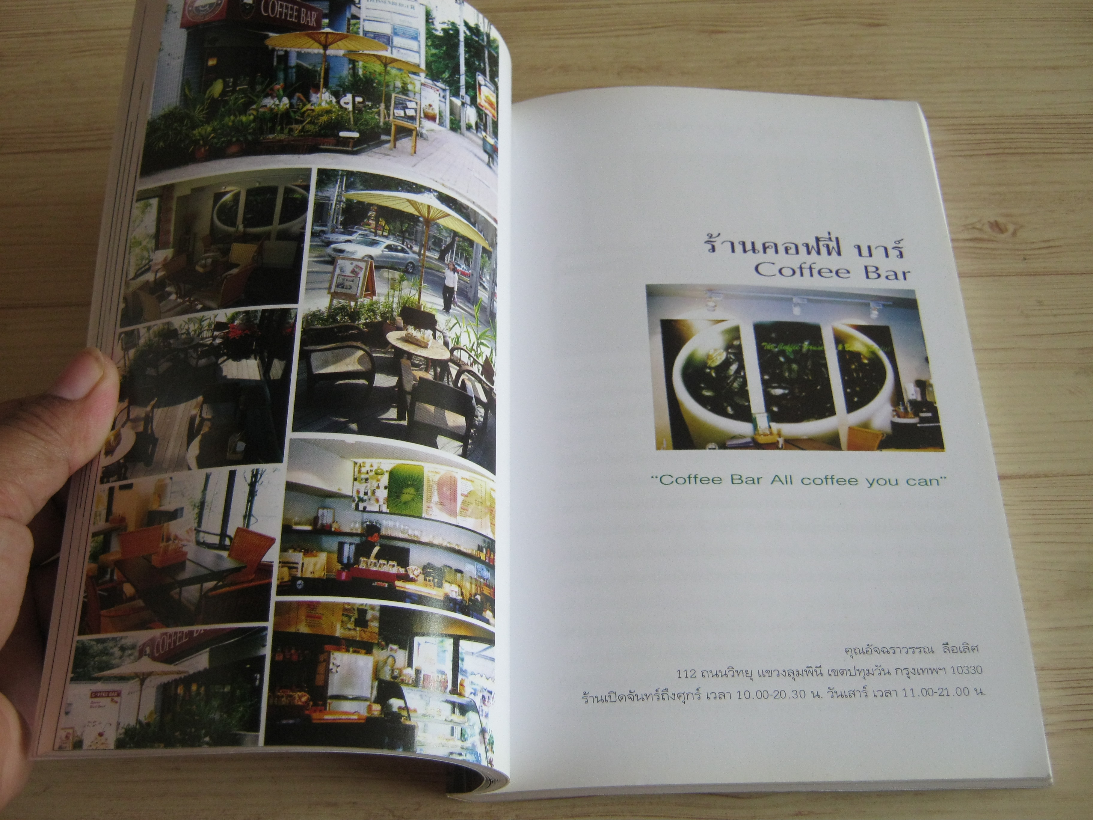 ร้านกาแฟ ธุรกิจของคนมีฝัน