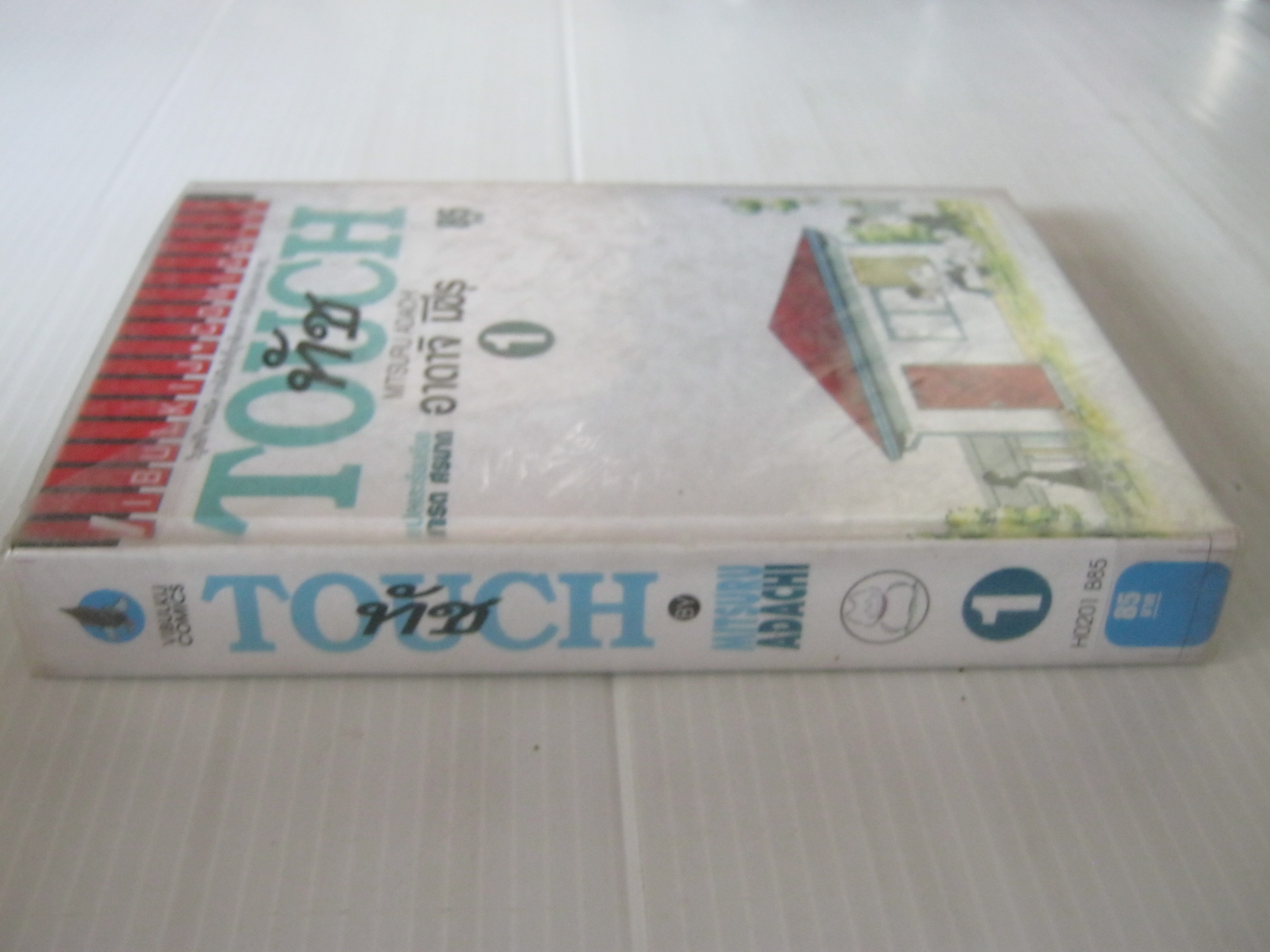 TOUCH ทัช เล่ม 1 อาดาจิ มิซึรุ เขียน (ปกแข็ง)