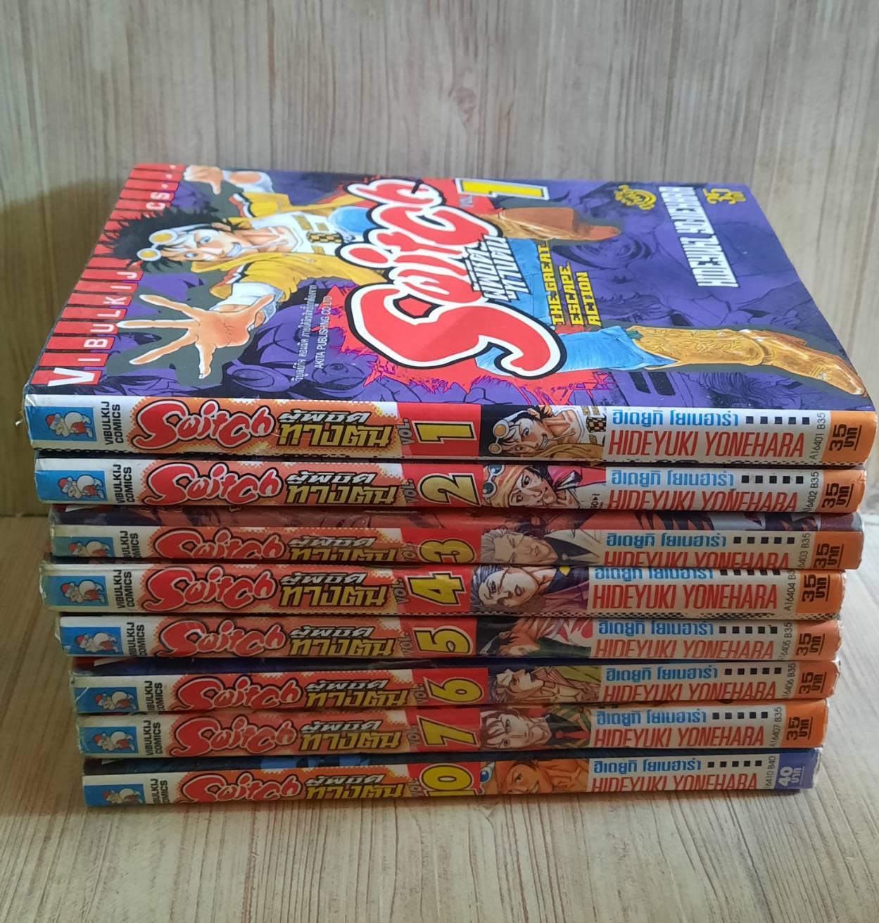 SWITCH ผู้พิชิตทางตัน ชุด เล่ม 1,2,3,4,5,6,7,10 (13 เล่มจบ) (สภาพสะสม) Hideyuki Yonehara เขียน