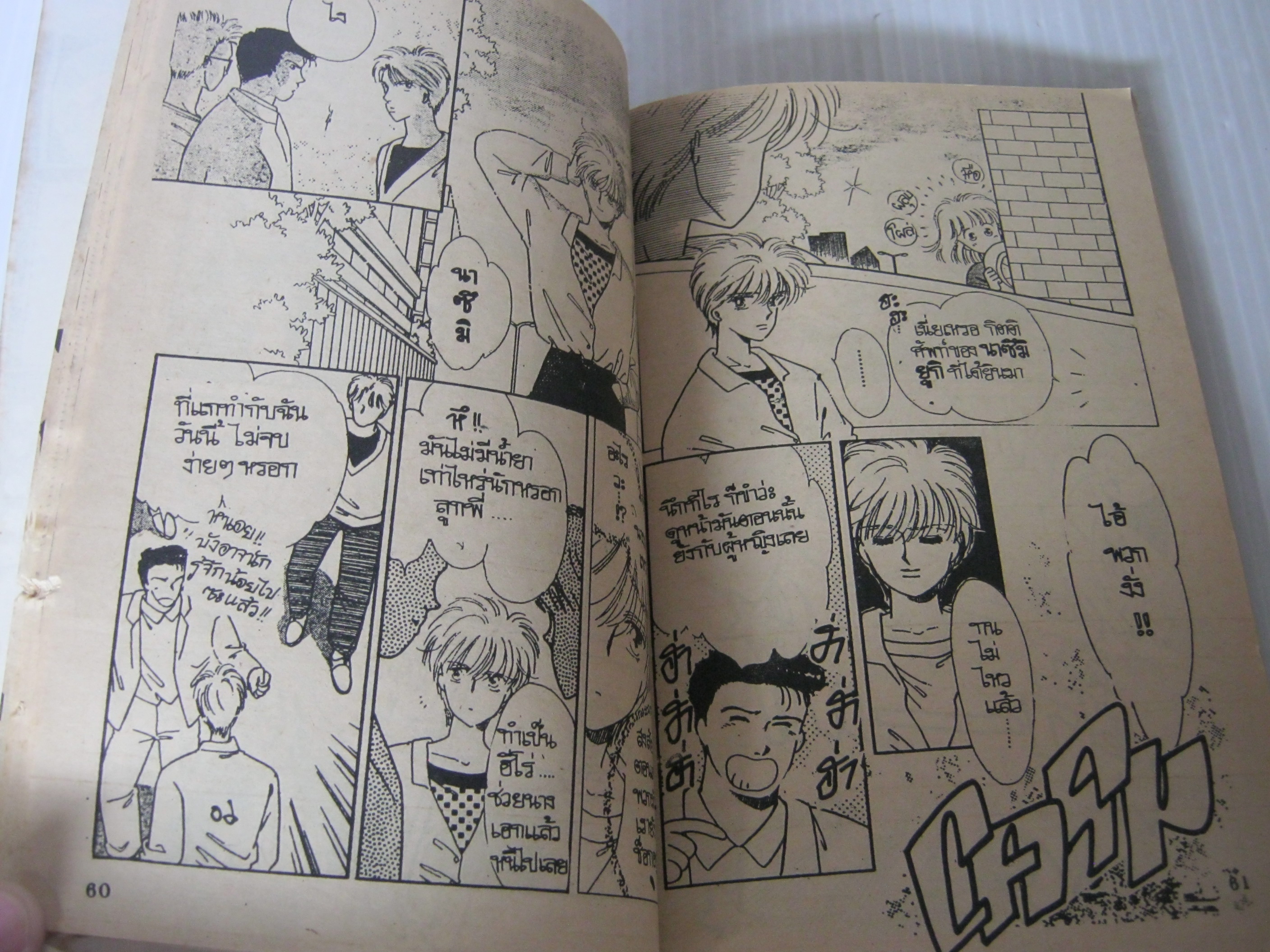 หัวใจใฝ่หารัก ครบชุด 5 เล่มจบ ซูกิ เอมิโกะ เขียน