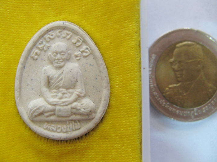 พระผงหลวงปู่ไข่ รุ่นบูรณะพลับพลา ร.๕ วัดบพิตรพิมุข กล่องสีเหลืองพร้อมใบคาถาค่ะ