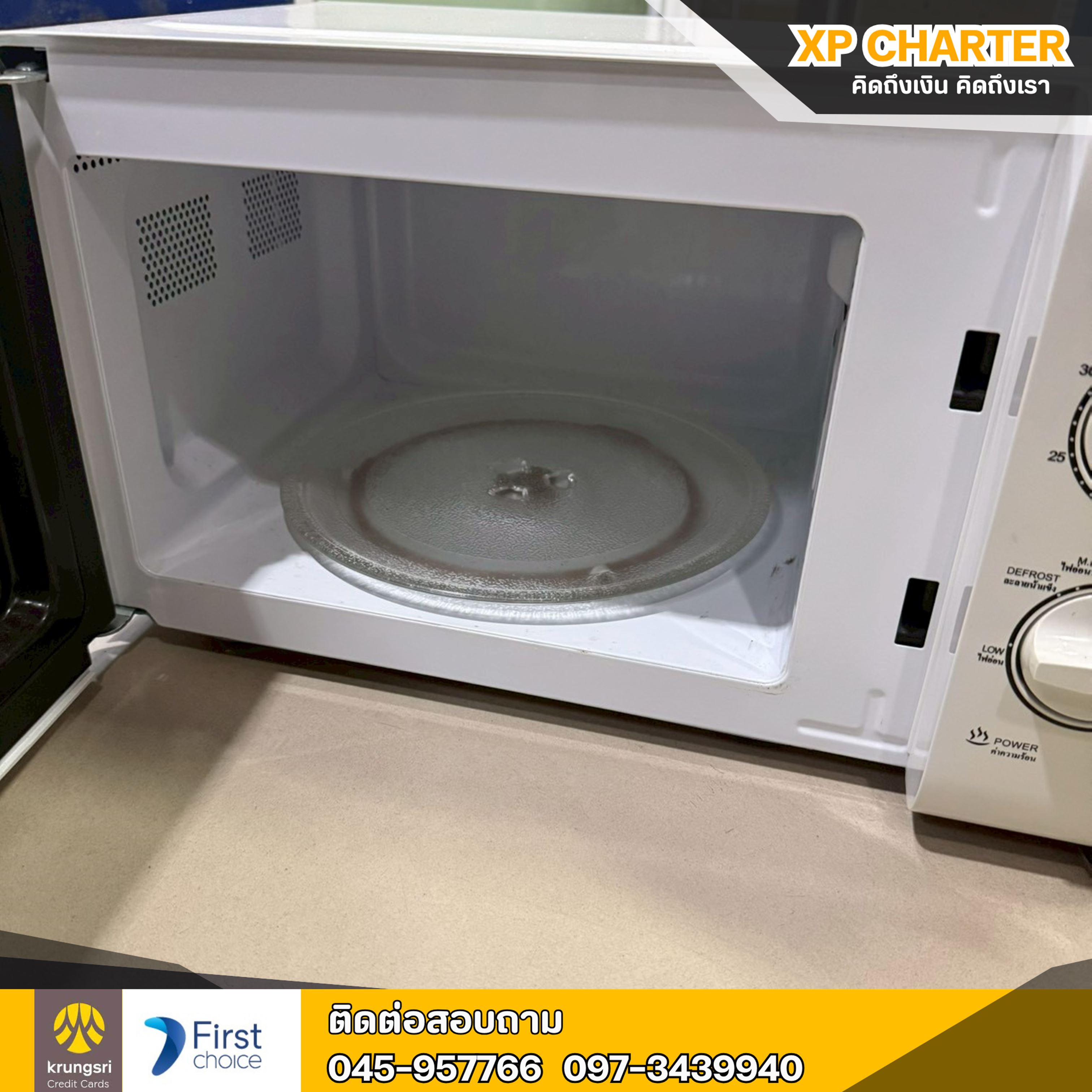 (รหัสสินค้า ร17417 ) HAIER:ไมโครเวฟ 20 ลิตร HMW-M2001W **ขายตามสภาพ ไม่มีประกันร้าน**