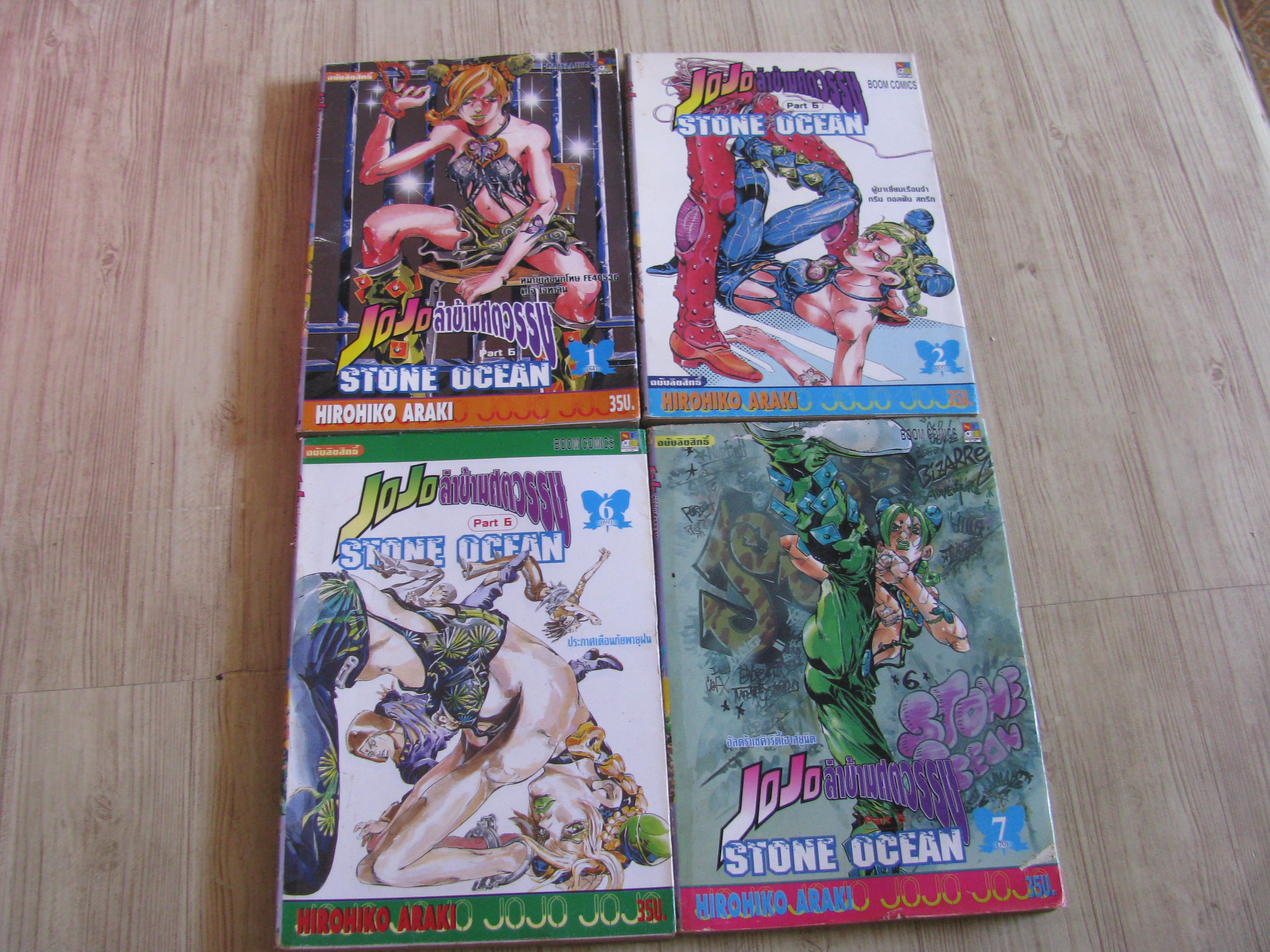 JOJO ล่าข้ามศตวรรษ STONE OCEAN ชุด เล่ม 1,2,6,7