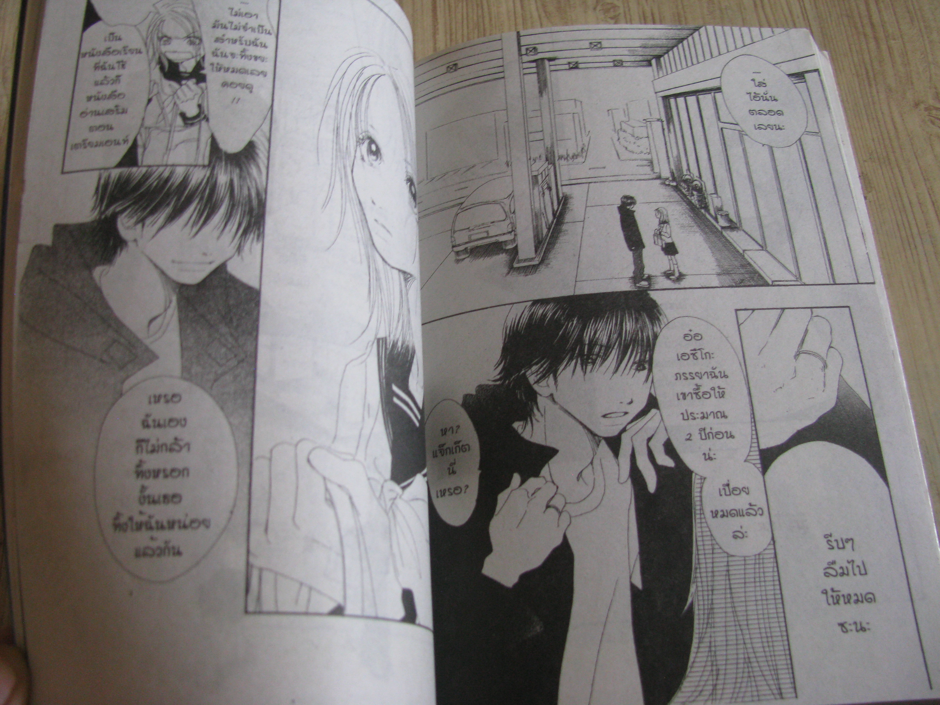 WARNING รักอันตราย เล่มเดัยวจบ Machikp Sakurai เขียน