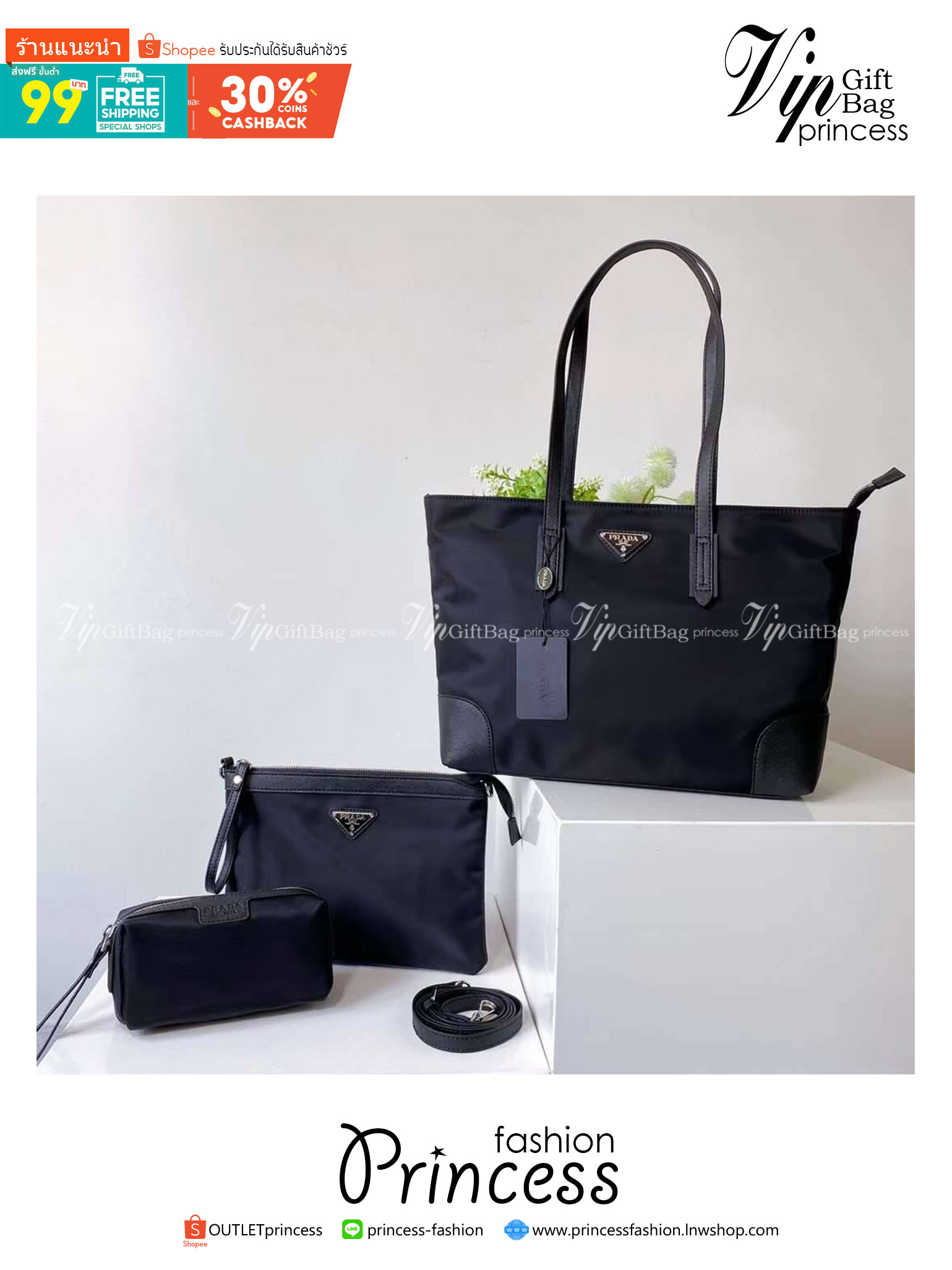 ซื้อ1ได้ถึง3 เซทสุดคุ้ม! SET PRADA TOTE BAG / PRADA SHOPPING BAG กระเป๋าเดินทางขนาดใหญ่ วัสดุ Nylon กันน้ำ อะไหล่เงิน ถือหรือสะพายไหล่ได้ น้ำหนักเบาจุของได้เยอะ เดินทางต่างจังหวัดได้สบายๆ