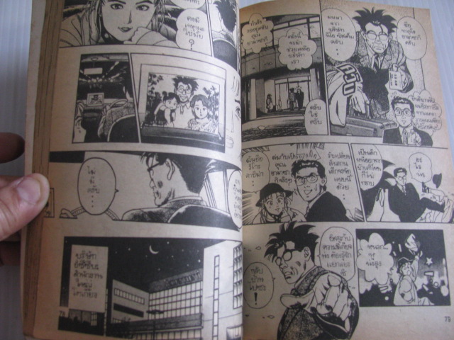 ํYAMAZAKI สมองอัจฉริยะ ชุด เล่ม 1-2 (ยังไม่จบชุด)