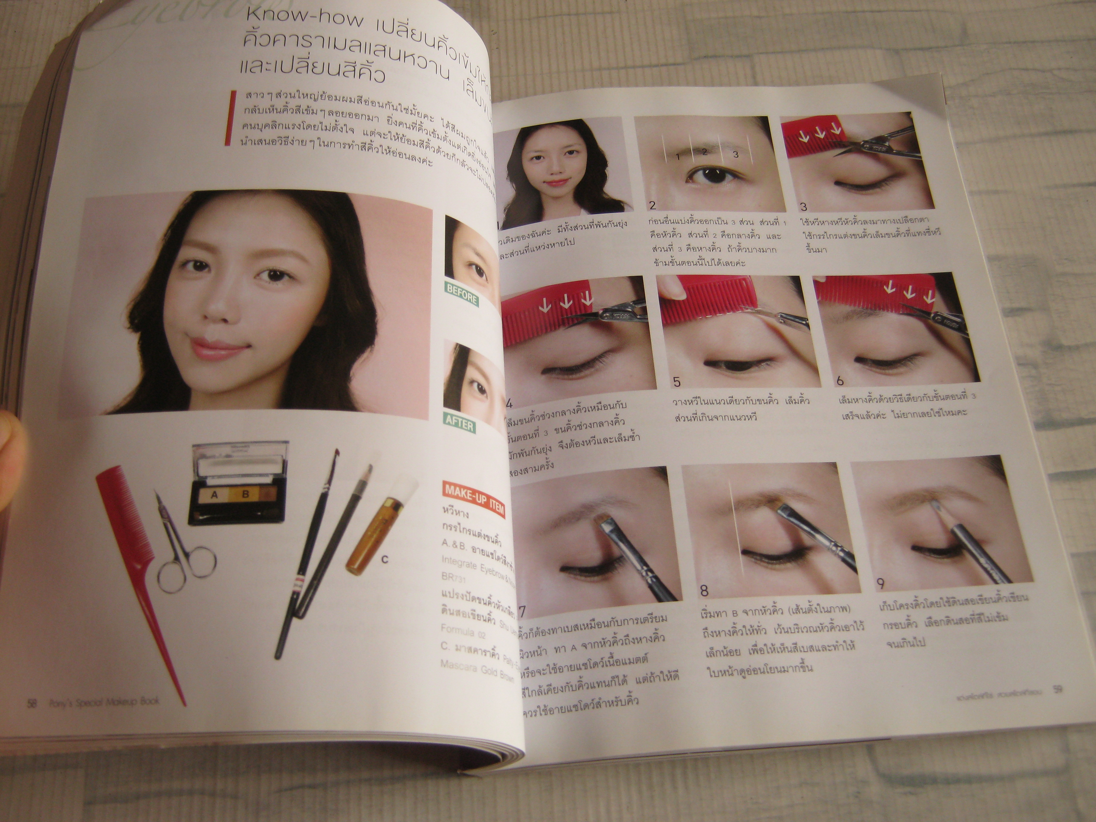 แต่งสไตล์ที่ใช่ สวยสไตล์ที่ชอบ พิมพ์ครั้งที่ 3 โดย พักฮเยมิน (โพนี่) อภิศรี แปล