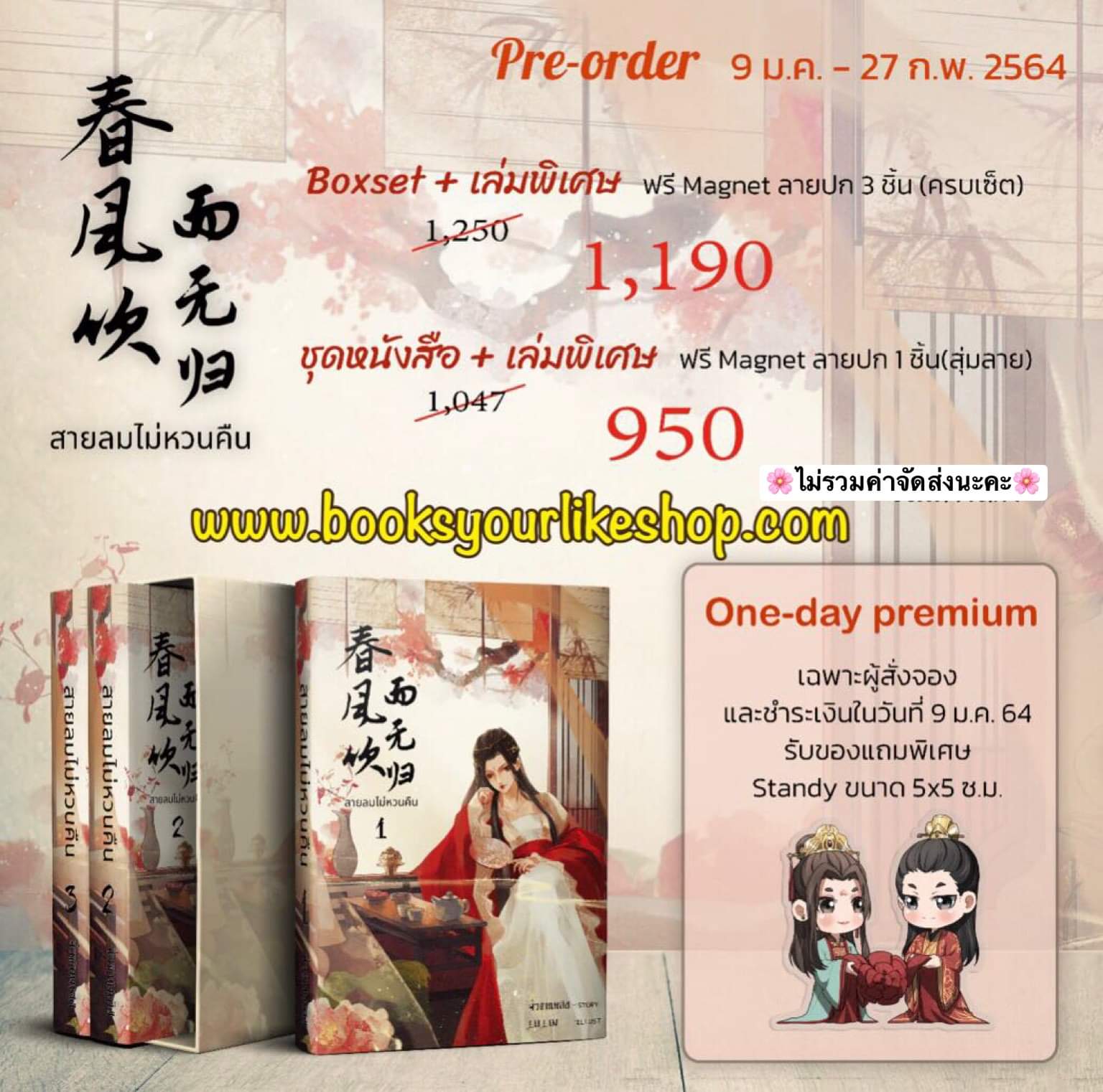 สายลมไม่หวนคืนรวม,ผู้แต่ง,จิ่วซานหลิง,นิยายจีนทำมือโบราณ