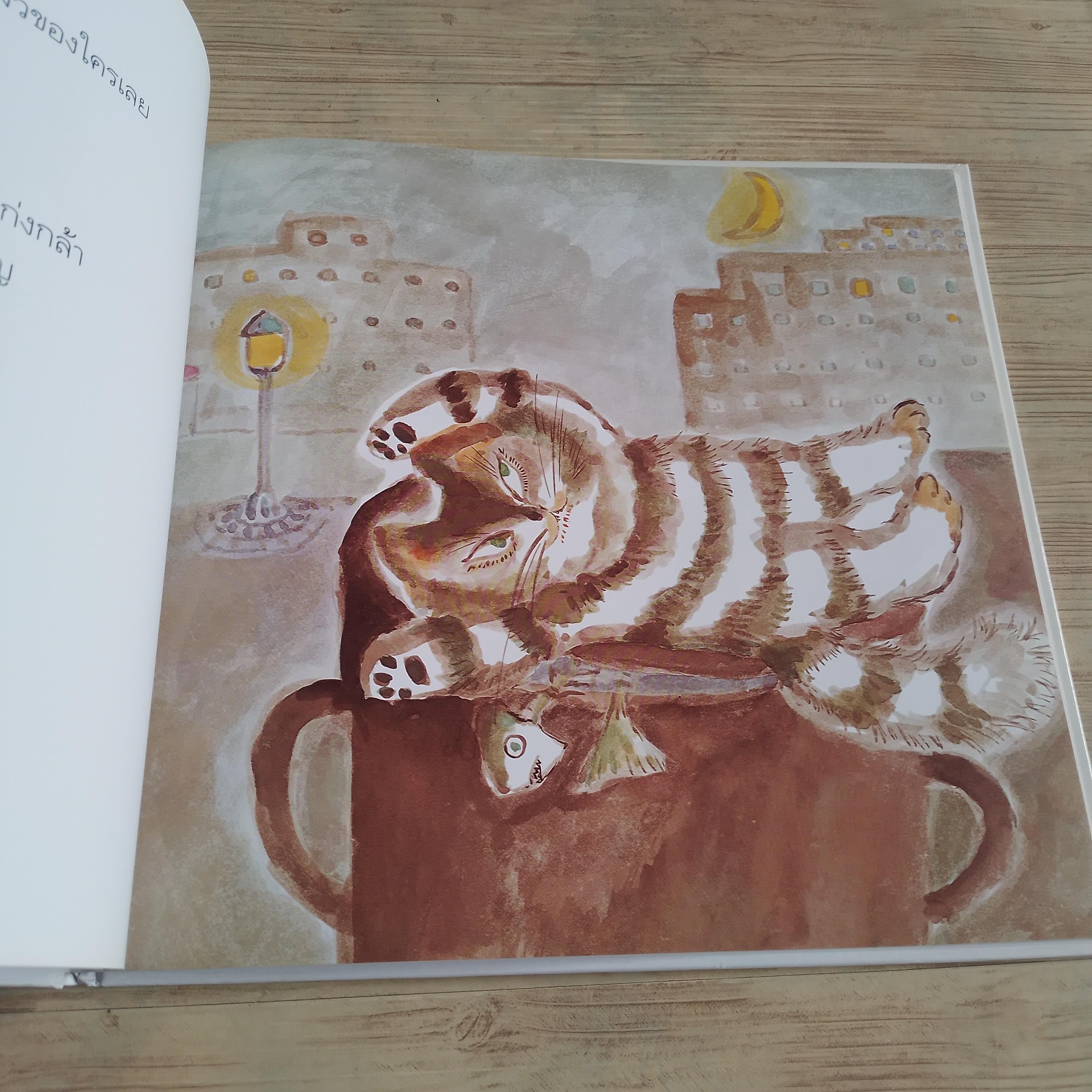 แมวน้อย ๑๐๐ หมื่นชาติ โยโกะ ซาโนะ พรอนงค์ นิยมค้า แปลและเรียบเรียง***สินค้าหมด***