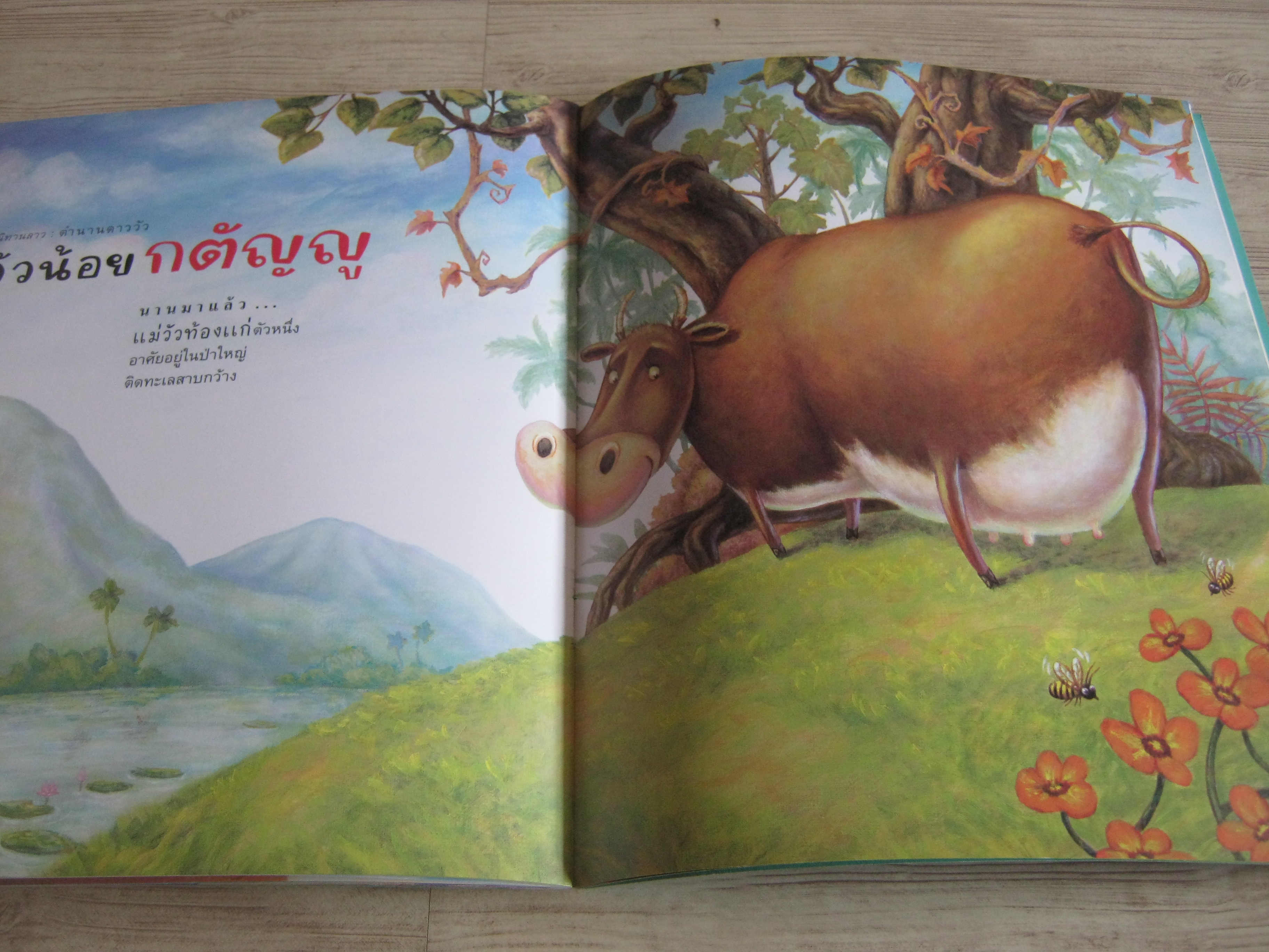 นิทานจากฟากฟ้า พิมพ์ครั้งที่ 2 พัชรี มีสุคนธ์ เรียบเรียง