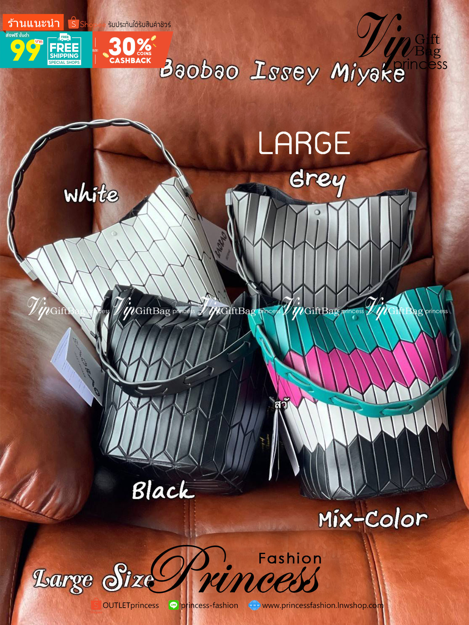 Large : Baobao Issey Miyake Large Bucket กระเป๋าบัคเก็ตขนาดใหญ่สามารถใช้ใส่ร่มพับได้หรือขวดน้ำขนาดเล็กได้ ซีรีย์ใหม่นี้มีจุดเด่นที่แผ่นรูปทรงสี่เหลี่ยมด้านขนานในแนวตั้ง เกิดเป็นรูปทรงสามมิติซึ่งแตกต่างไปจากรูปทรงที่เกิดขึ้นจากแผ่นสามเหลี่ยม หูหิ้วสามารถขย