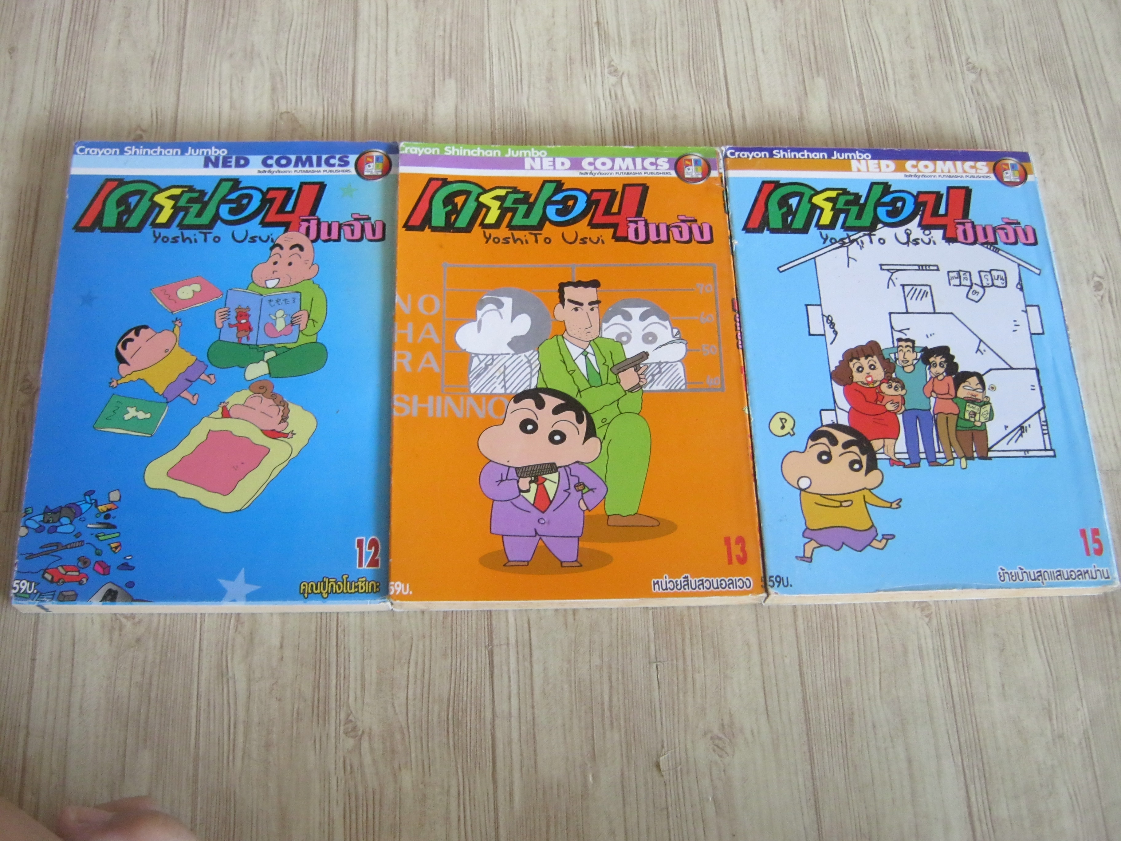 เครยอนชินจัง ชุด เล่ม 12,13,15 (BIG BOOK)