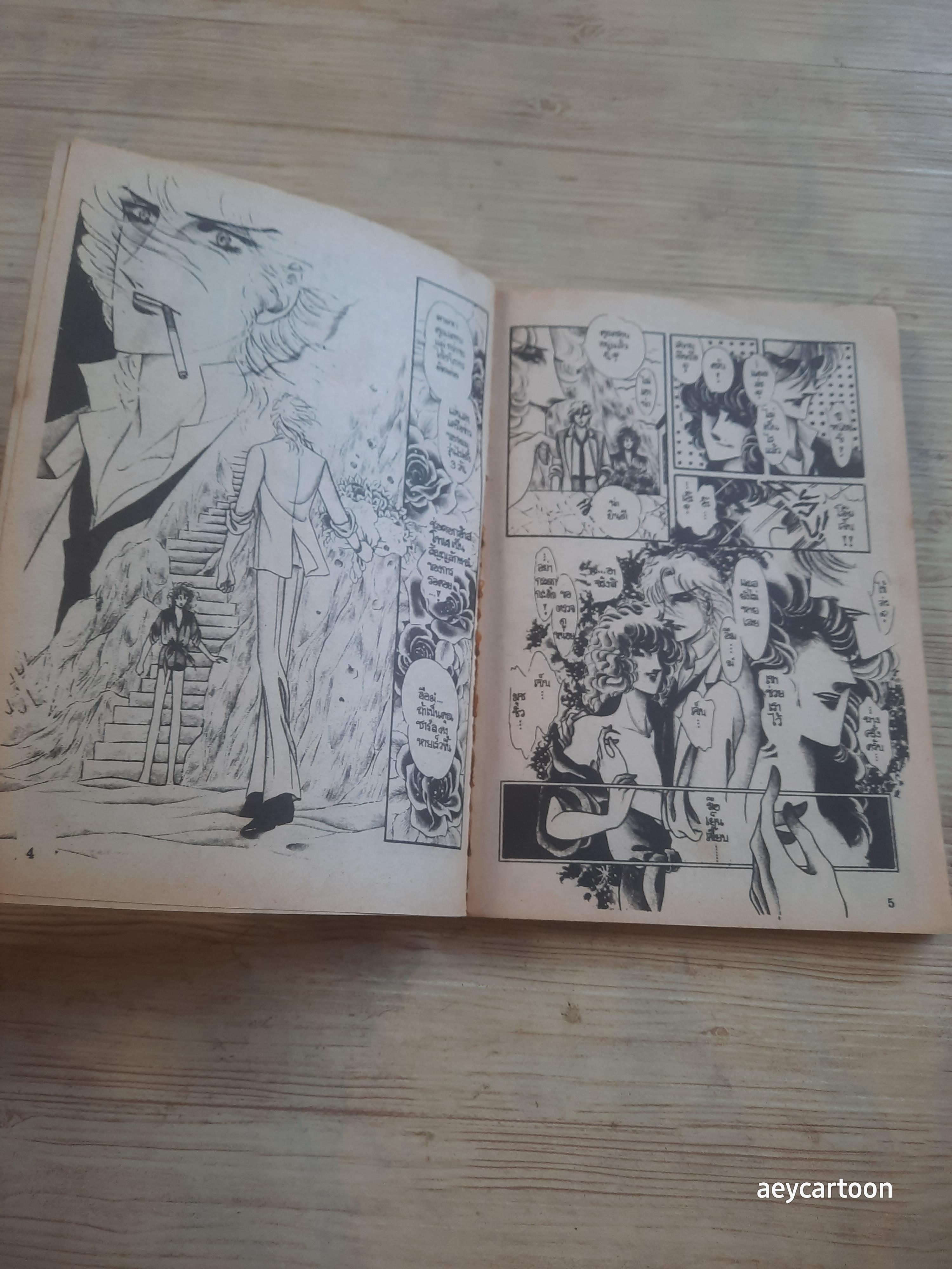 ฮ่องกงเลือด จบในฉบับ***สินค้าหมด***