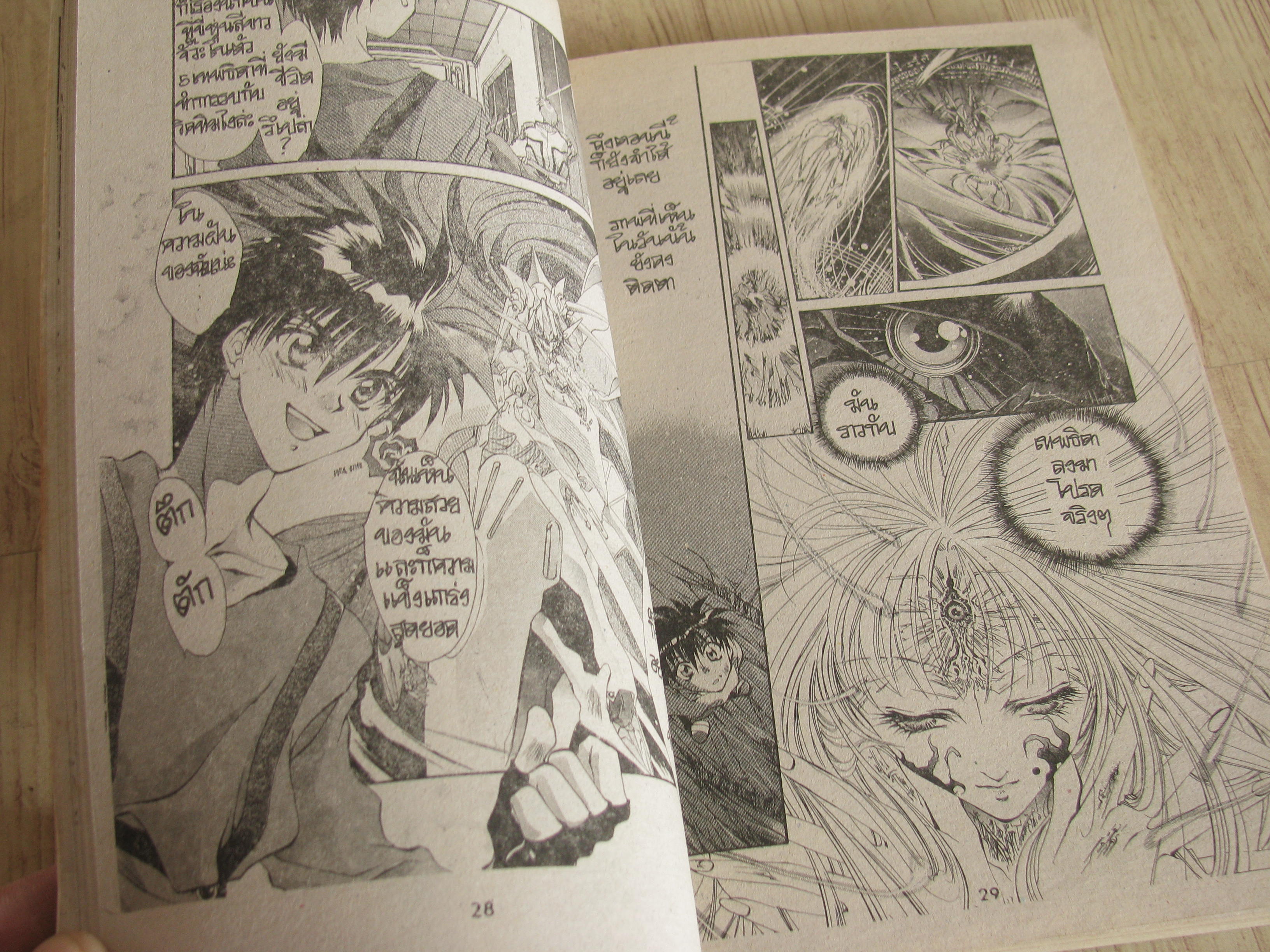 HYBER BOY G O A ชุด เล่ม 1-5