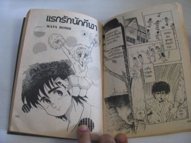 ระฆังใจ เล่มเดียวจบ Takahashi Rieko เขียน