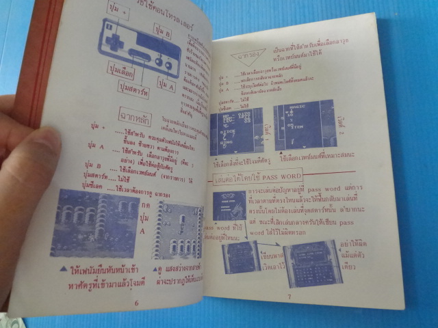 DRAGON SCROLL คู่มือเฉลยเกมส์กดคอมพิวเตอร์