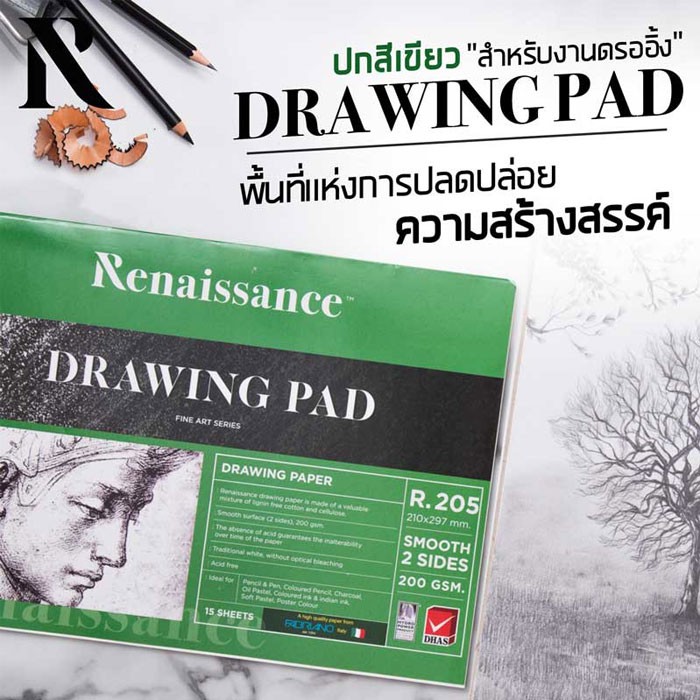 กระดาษวาดเขียน A4 เรนาซองซ์ 200แกรม ผิวเรียบ 2หน้า R205 15ผ. เหมาะสำหรับงานดินสอ, ปากกา, สีหมึก, และงานเขียนลายเส้นต่าง ๆ