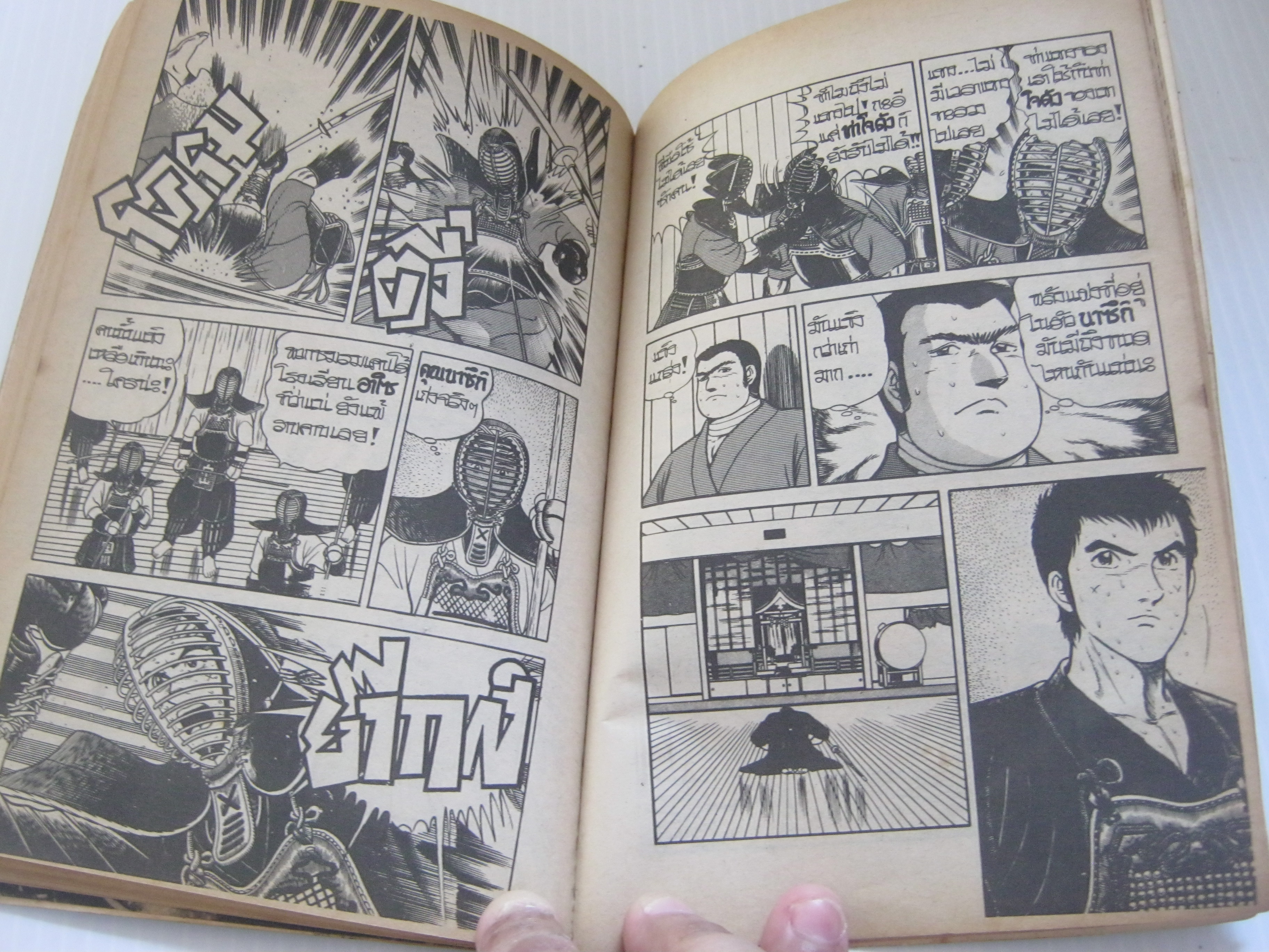 มุซาชิ เล่ม 21