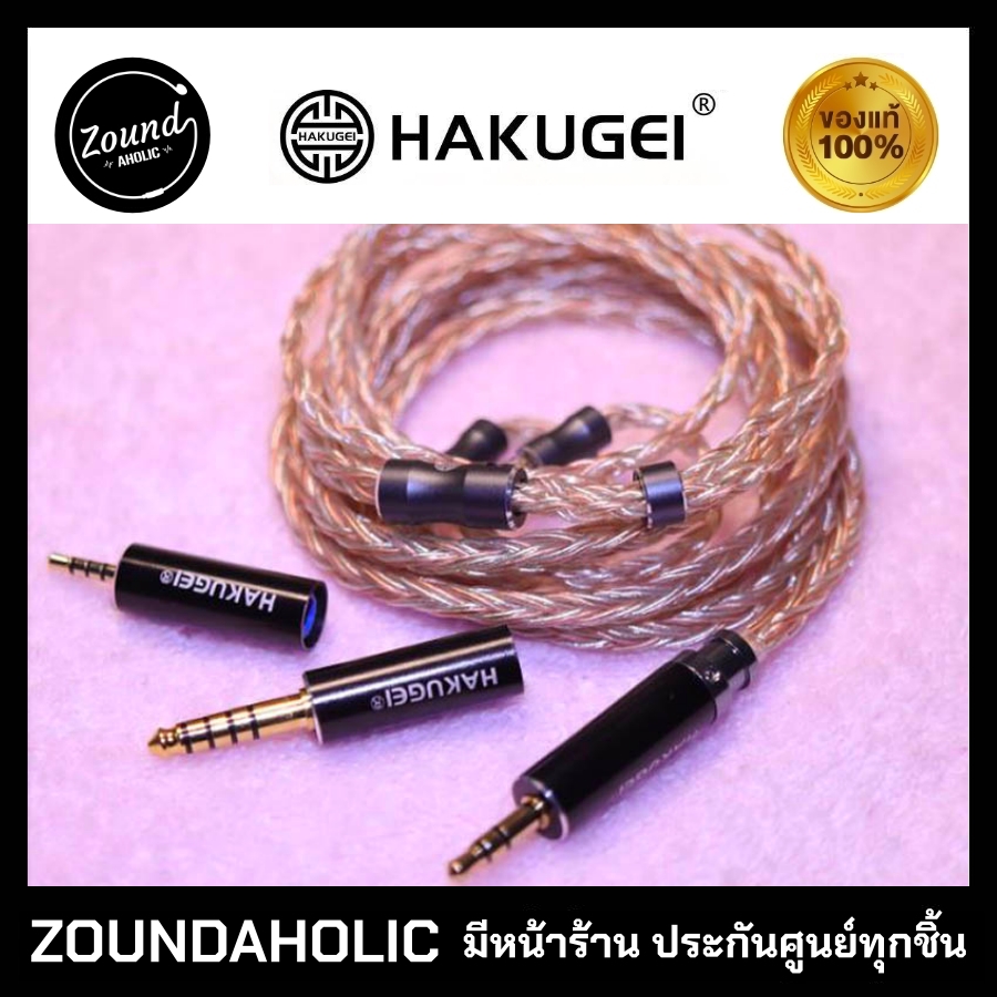สายอัพเกรด Hakugei Cosmic Surfer