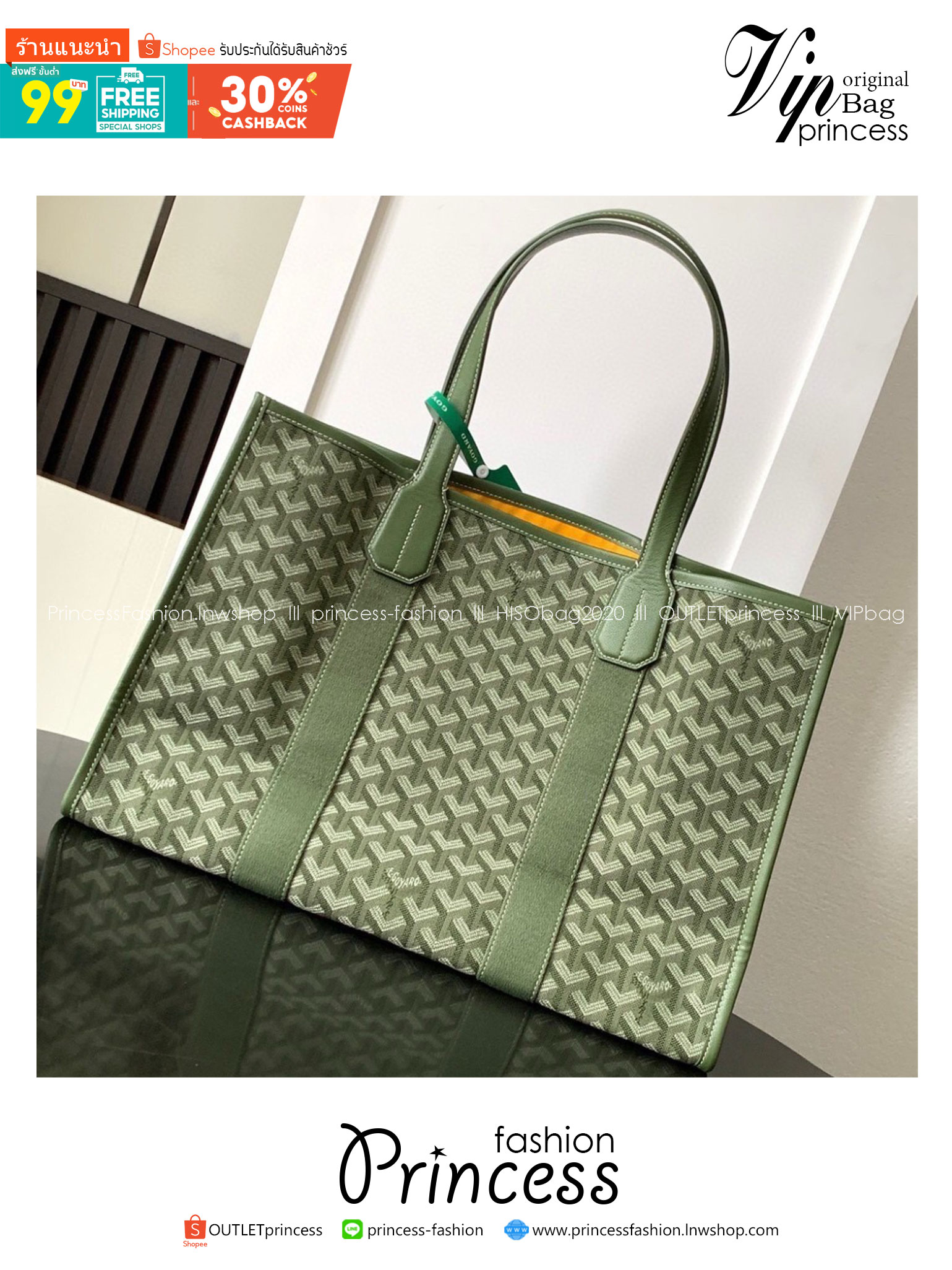GOYARD Villette Jacquard Tote Bag MM กระเป๋าทรงโท้ทใบใหญ่ หนังแท้สวยเนี๊ยบ เกรดท็อปออริ สลับแท้ 1:1 เกรดดีสุด ใช้ต่างประเทศได้ ผ่านทุก ตม.