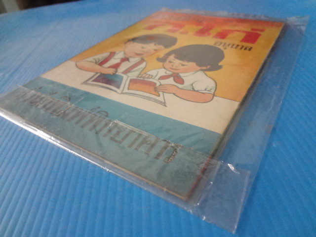 แบบเรียน ก อนุบาล