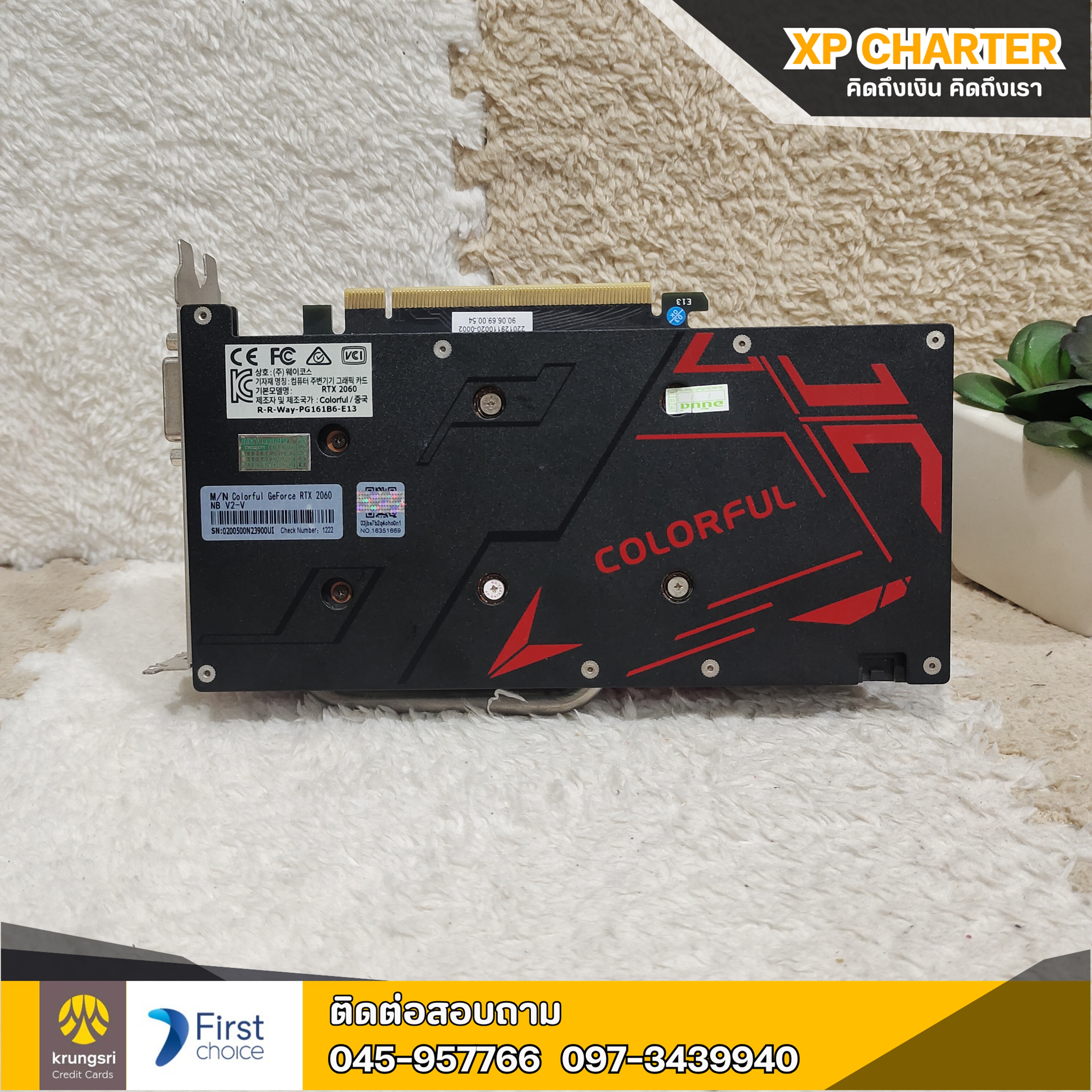 (รหัสสินค้า ร17369) การ์ดจอ Colorful RTX 2060 **สินค้าขายตามสภาพไม่มีประกันร้าน**