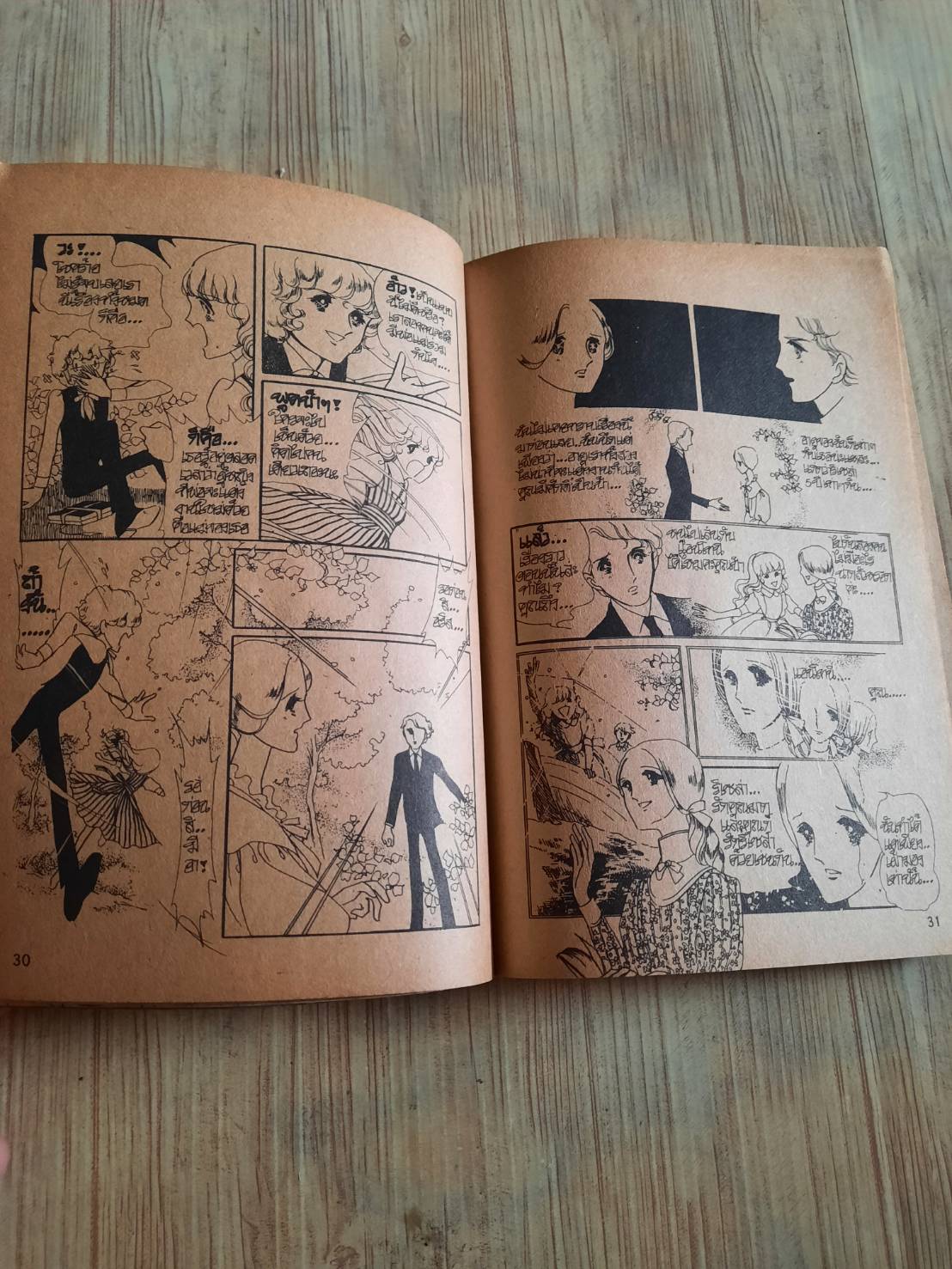 น่ารัก ชุด เล่ม 1-2