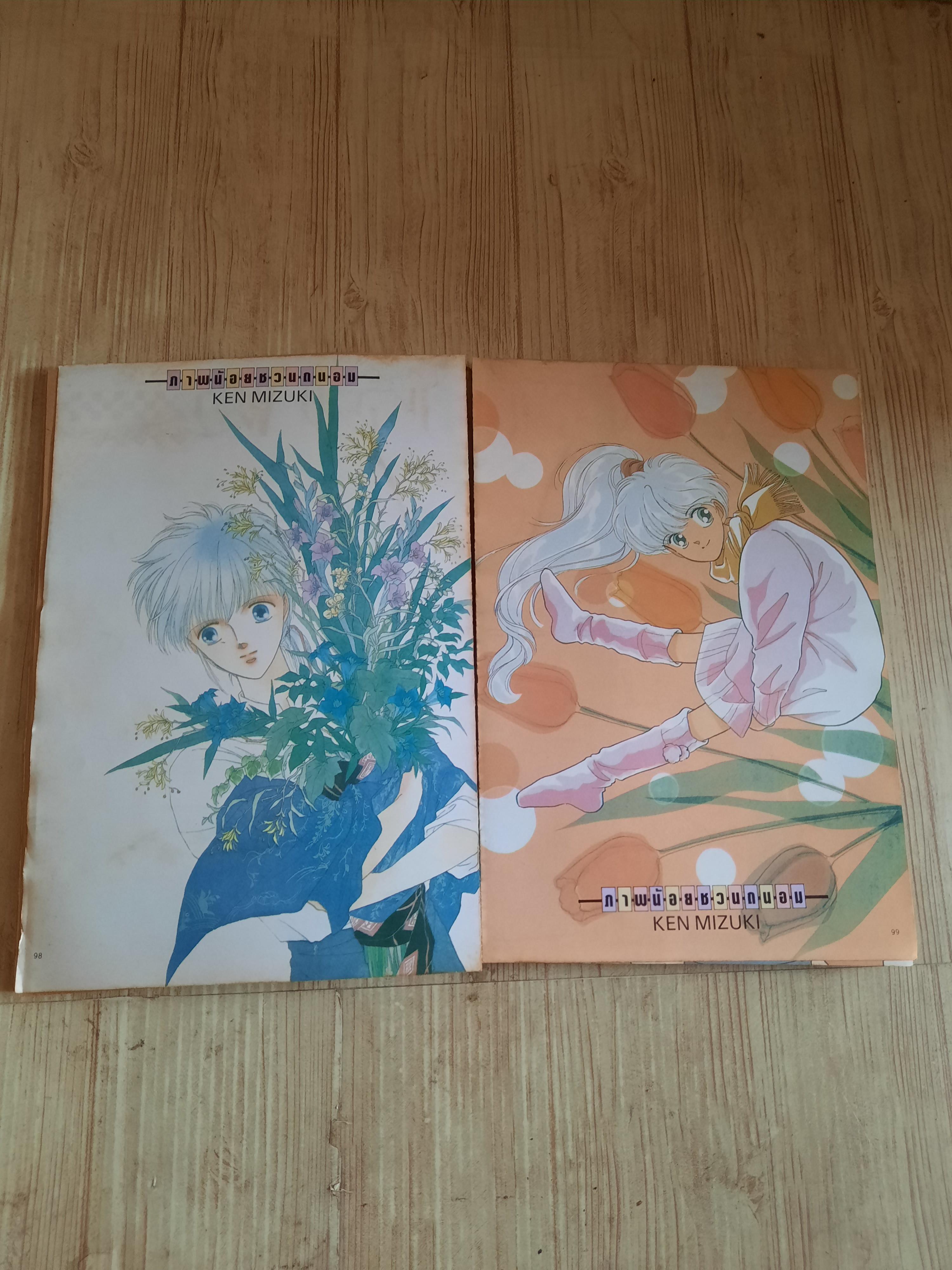 กิฟท์แม็กกาซีน เล่ม 3 ปี 1991